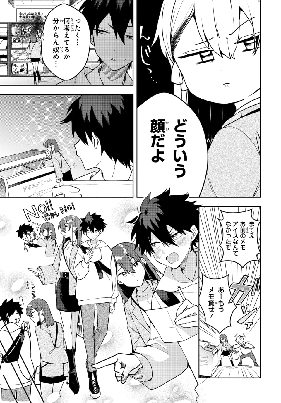 OSORAKU KANOJO WA ORE NO ANIKI WO NERATTERU Chapter 3 - Page 5