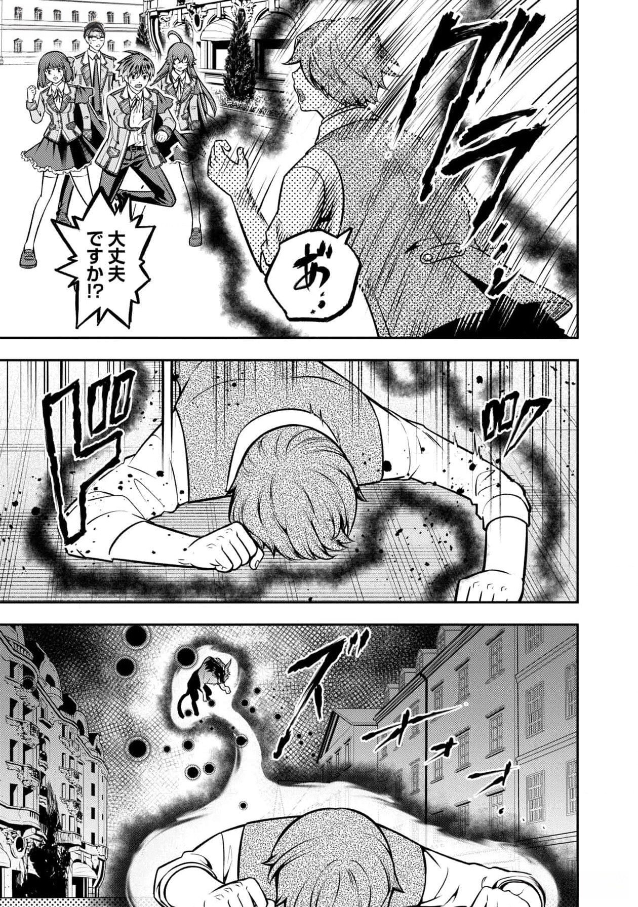 Read SENRITSU NO MAJUTSUSHI TO GOTEIJUU Chapter 42 [High Quality / Full] - Page 5 - nicomanga.net
