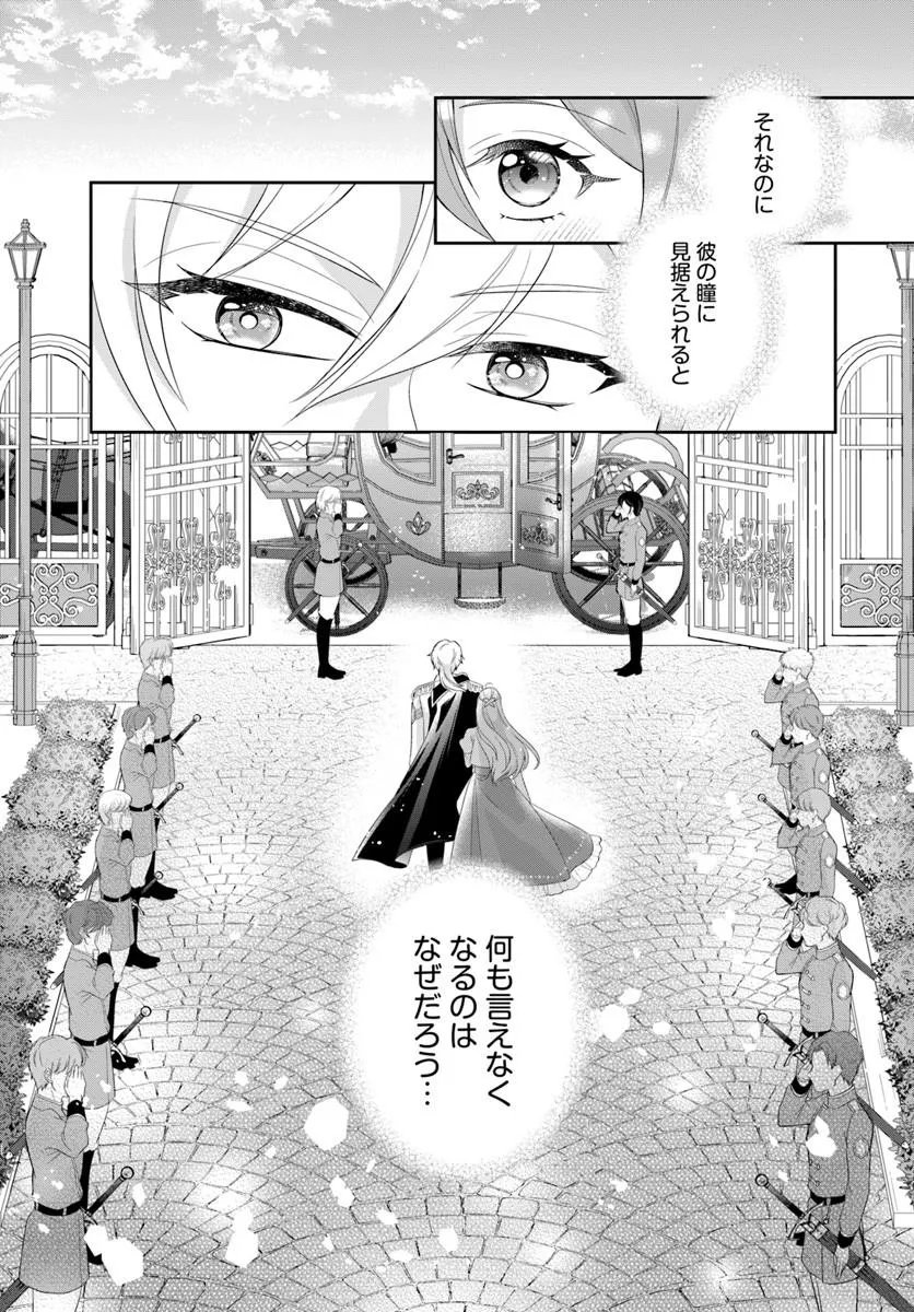 Read WATASHITACHI RIKON SHIMASU NODE: IKUNIE REIJOU TO REIKOKU GUNJIN NO KANPEKI NARU RIKON KEIKAKU Chapter 1 [High Quality / Full] - Page 25 - nicomanga.net