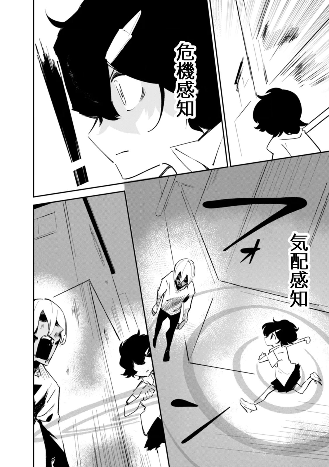 Read CONCRETE JUNGLE OF HAZARD Chapter 3 [High Quality / Full] - Page 2 - nicomanga.net