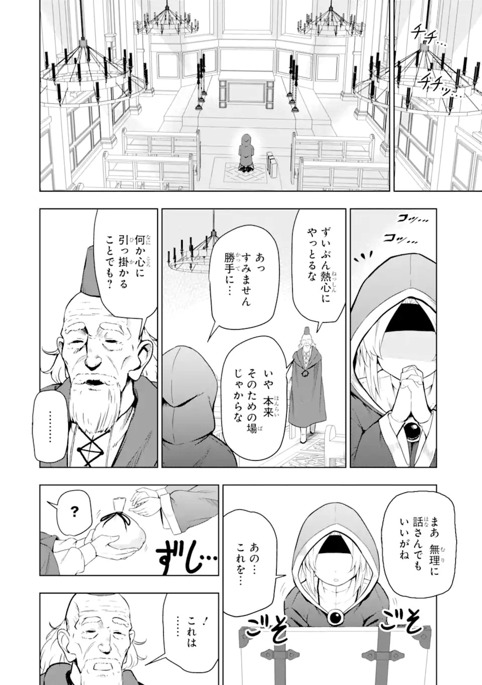 Read Namidame No Naki Chapter 2 [High Quality / Full] - Page 28 - nicomanga.com