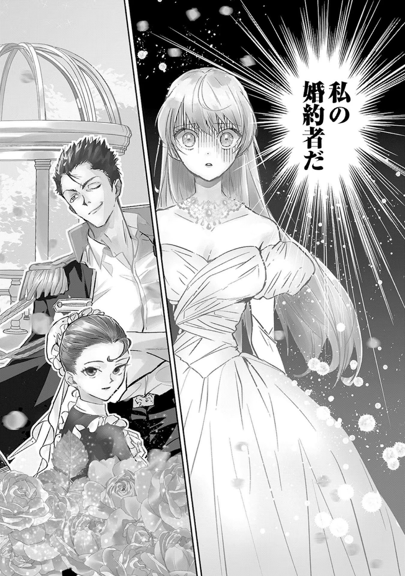 Read URAGIRARETA NO DE, OUHITSUKI JIJO NI JOB CHANGE! Chapter 1 [High Quality / Full] - Page 2 - nicomanga.net