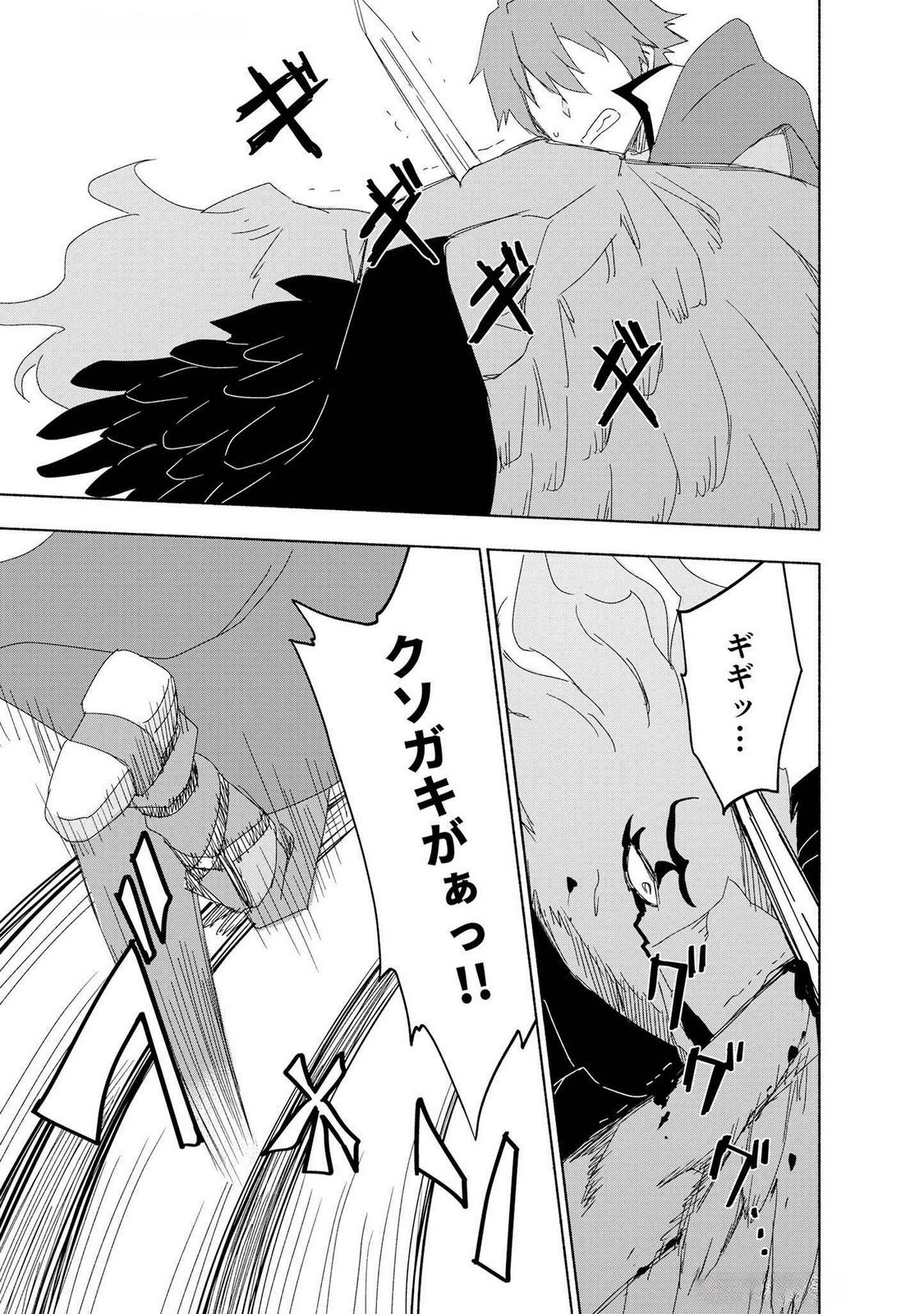 EH, TEN'I SHIPPAI! ?...... SEIKOU? Chapter 49 page 19 - nihonkuni.com