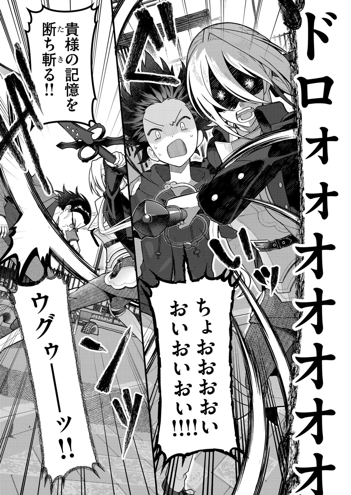 UCHI NI KAERU TO ITSUMO KUKKORO GA IRU Chapter 13 - Page 12