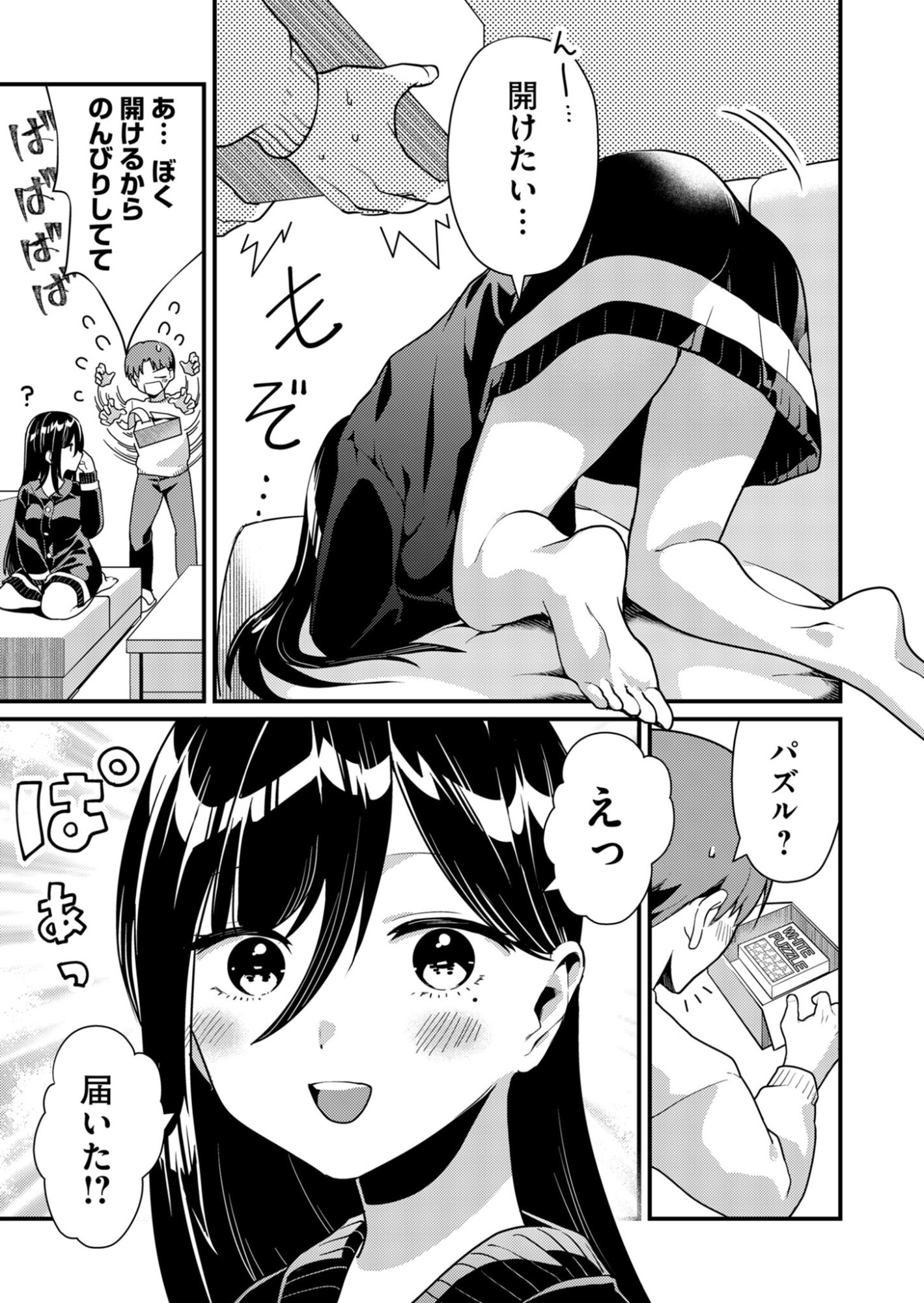 Read TOKIMORI-SAN GA MUBOUBI DESU!! Chapter 9 [High Quality / Full] - Page 2 - nicomanga.net