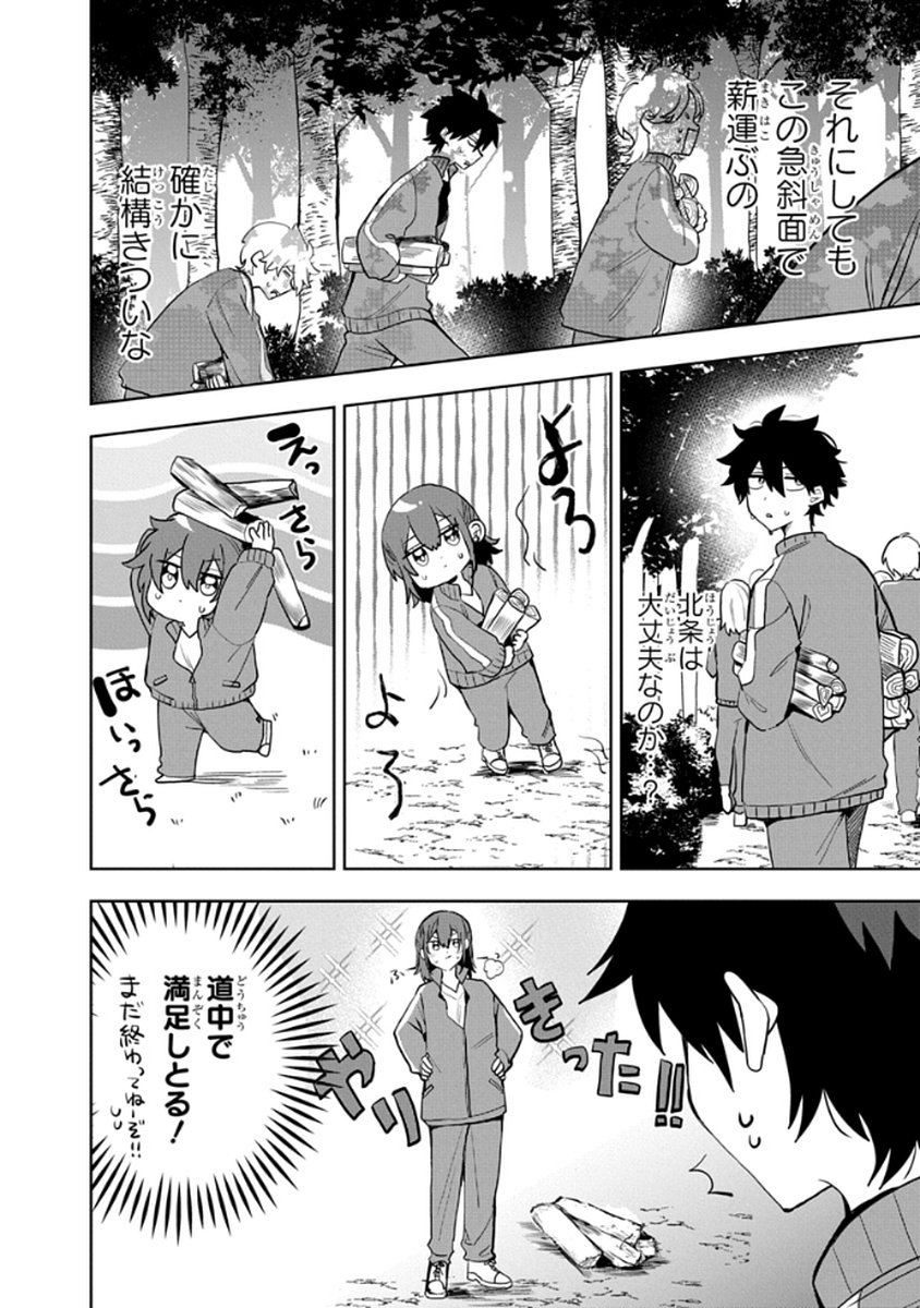 OSORAKU KANOJO WA ORE NO ANIKI WO NERATTERU Chapter 5 - Page 6