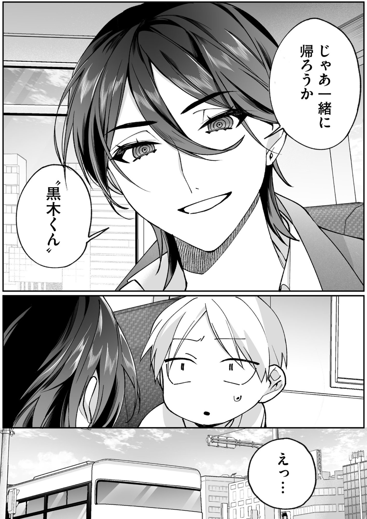 JIRAI NANDESUKA? CHIHARA-SAN Chapter 78 page 12 - nihonkuni.com