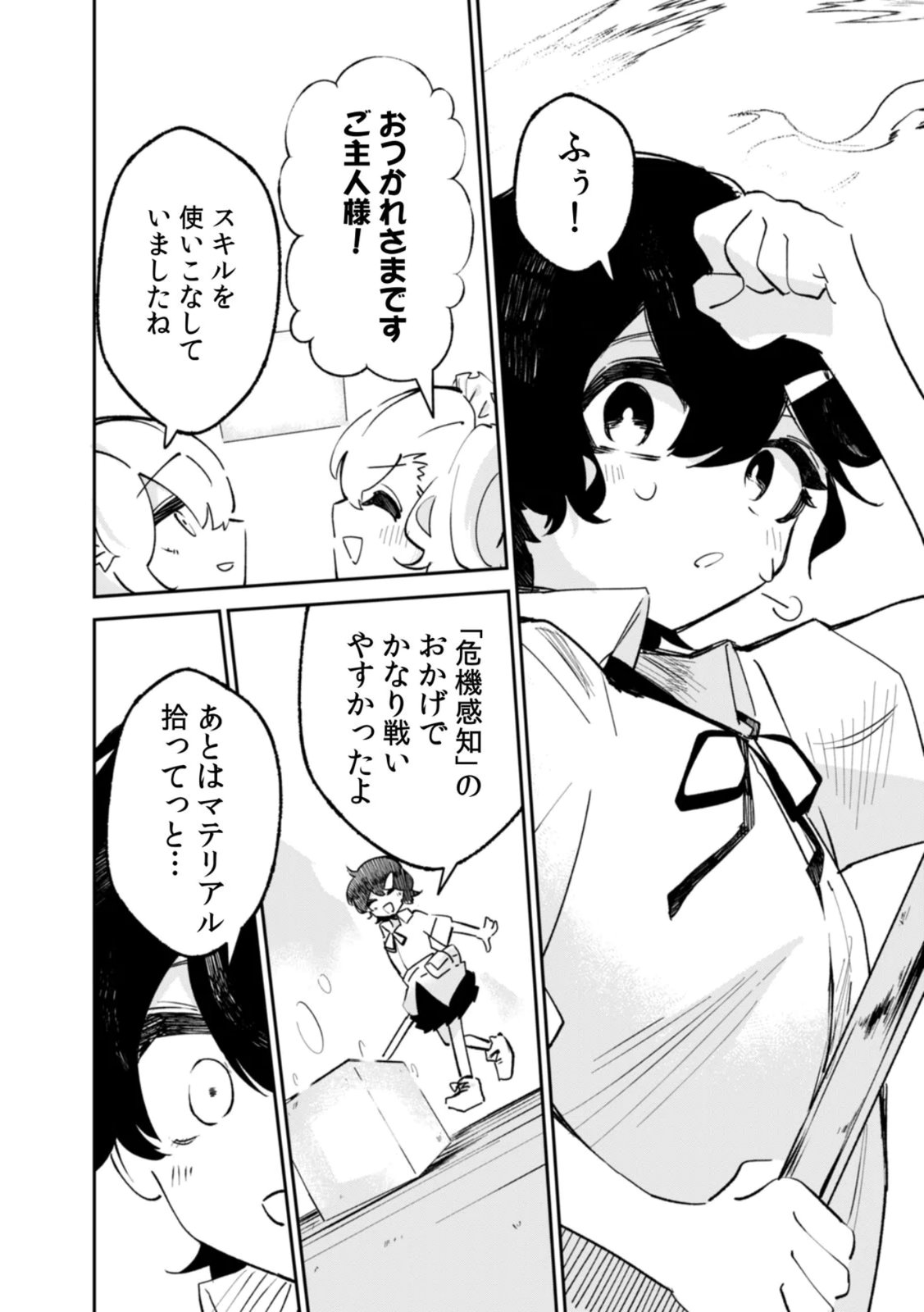 Read CONCRETE JUNGLE OF HAZARD Chapter 3 [High Quality / Full] - Page 24 - nicomanga.net