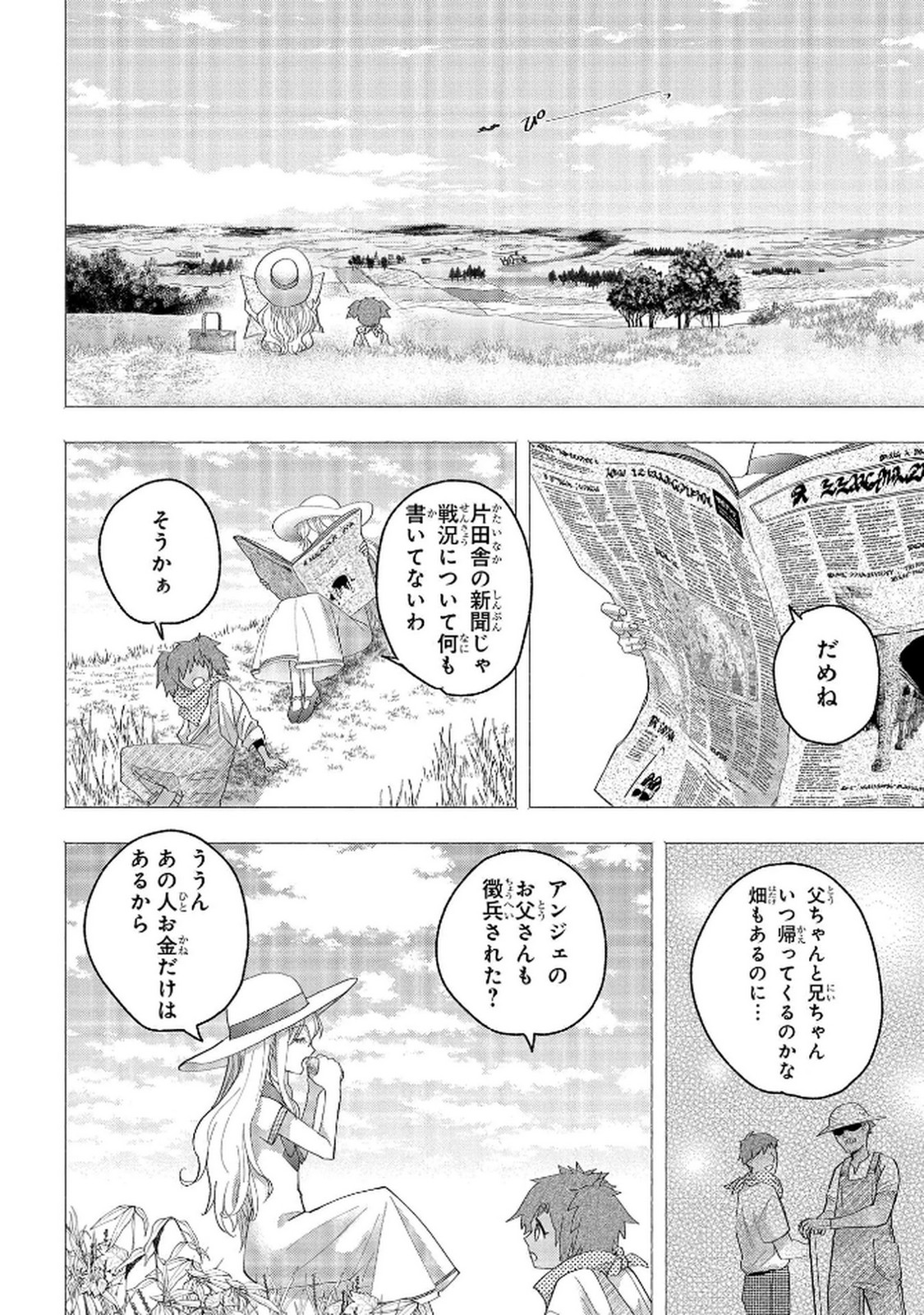 BAKEMONO-JOU SOPHIE NO SALON Chap 11.1 - Pic 12