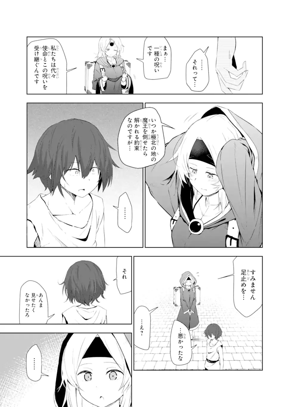 Read Namidame No Naki Chapter 1 [High Quality / Full] - Page 14 - nicomanga.net