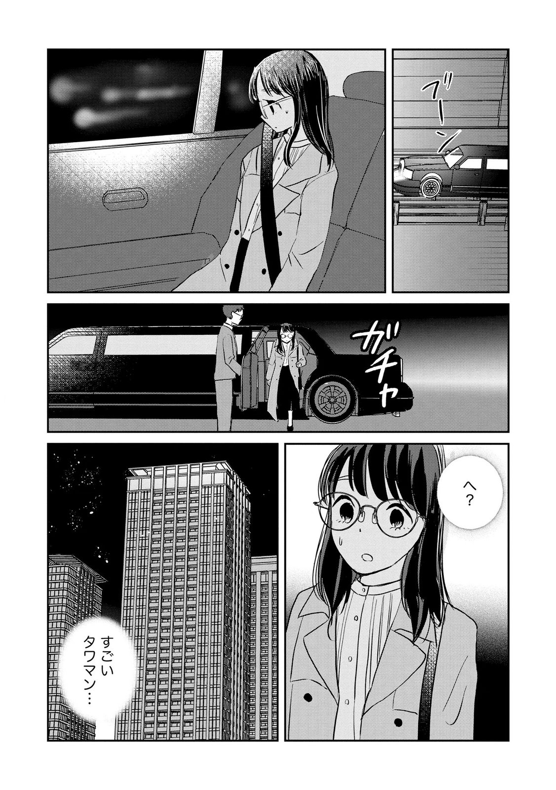 Read HOUSEKI WO KAU Chapter 15 [High Quality / Full] - Page 15 - dark.nicomanga.com