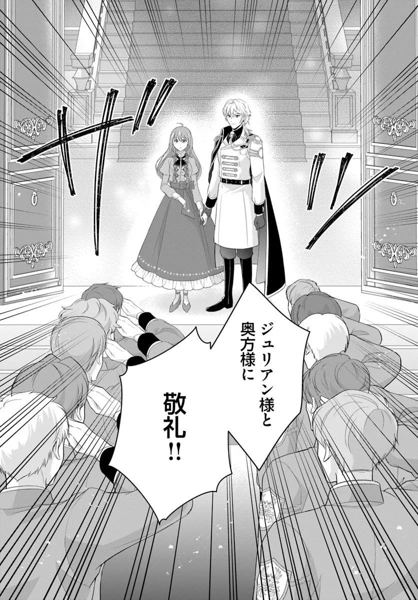 Read WATASHITACHI RIKON SHIMASU NODE: IKUNIE REIJOU TO REIKOKU GUNJIN NO KANPEKI NARU RIKON KEIKAKU Chapter 1 [High Quality / Full] - Page 23 - nicomanga.net