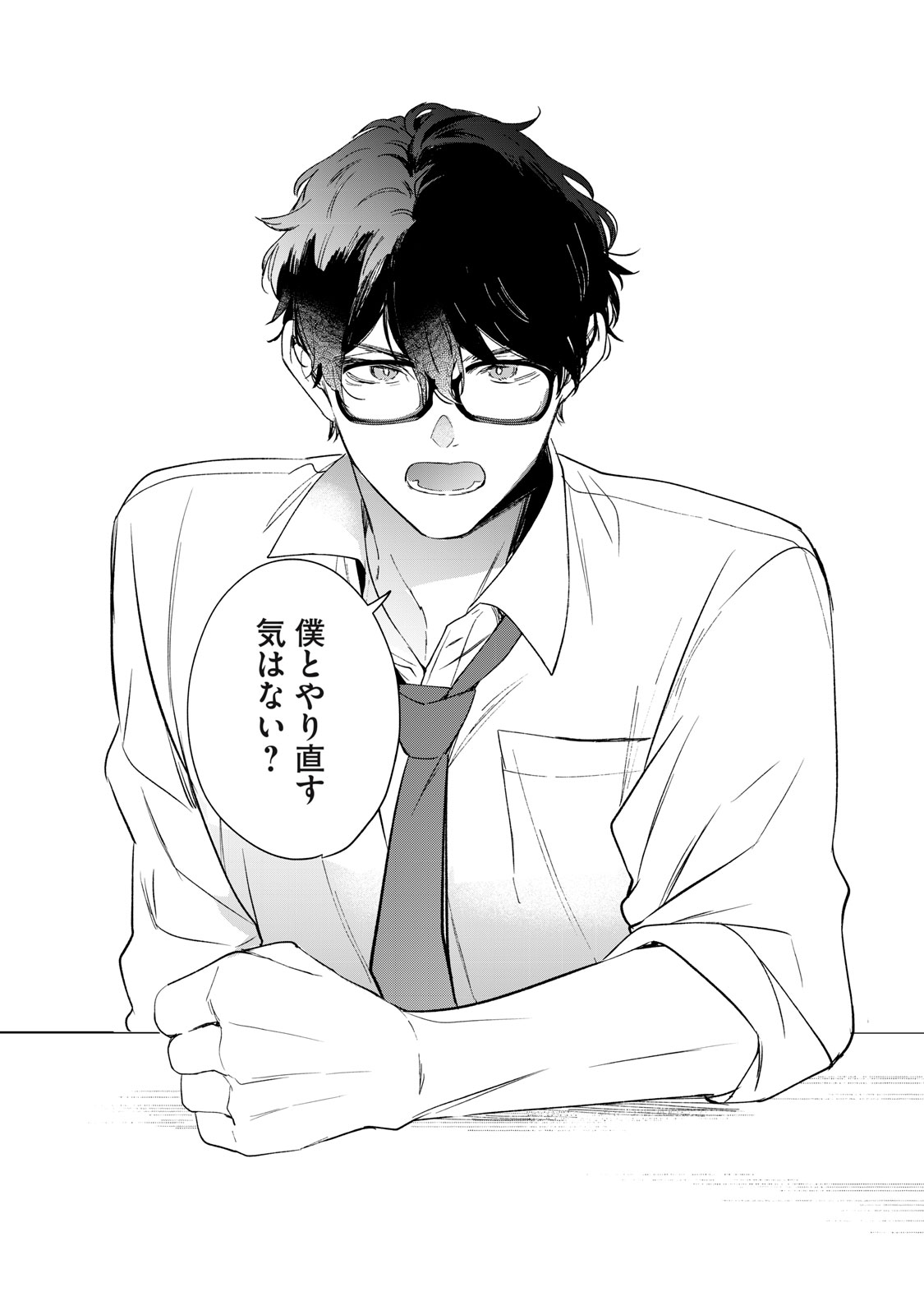 Read KOKO NI FUKUEN FURAGU GA TATTE IMASU Chapter 1 [High Quality / Full] - Page 48 - nicomanga.net
