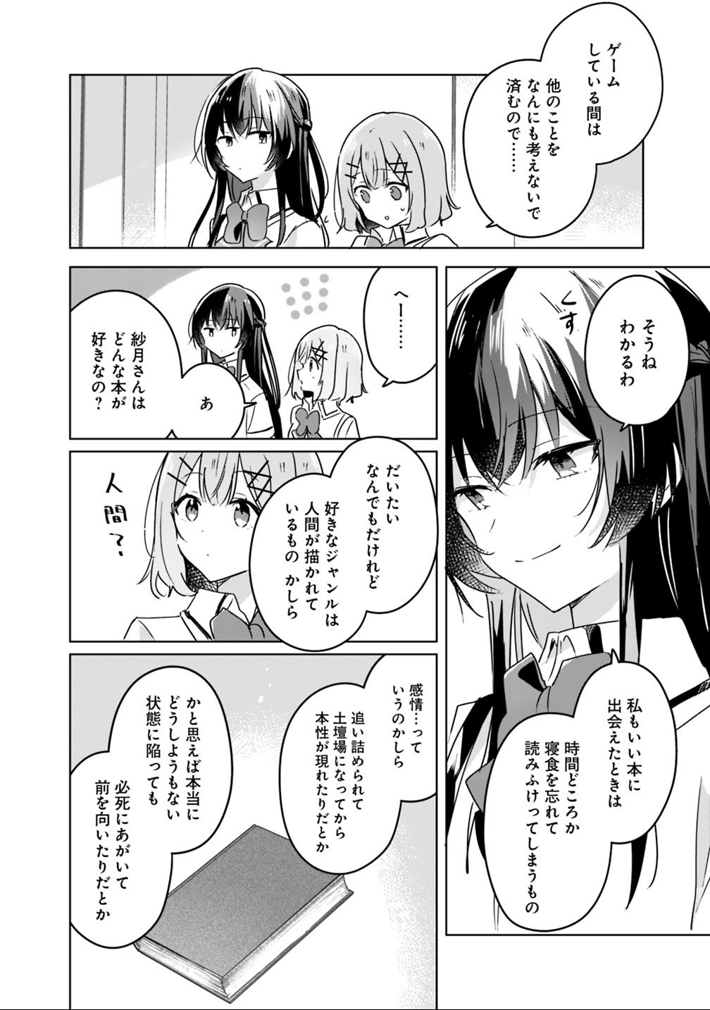 Read WATASHI GA KOIBITO NI NARERU WAKE NAI JAN, MURI MURI! (※MURI JA NAKATTA!?) Chapter 22 [High Quality / Full] - Page 14 - nicomanga.net