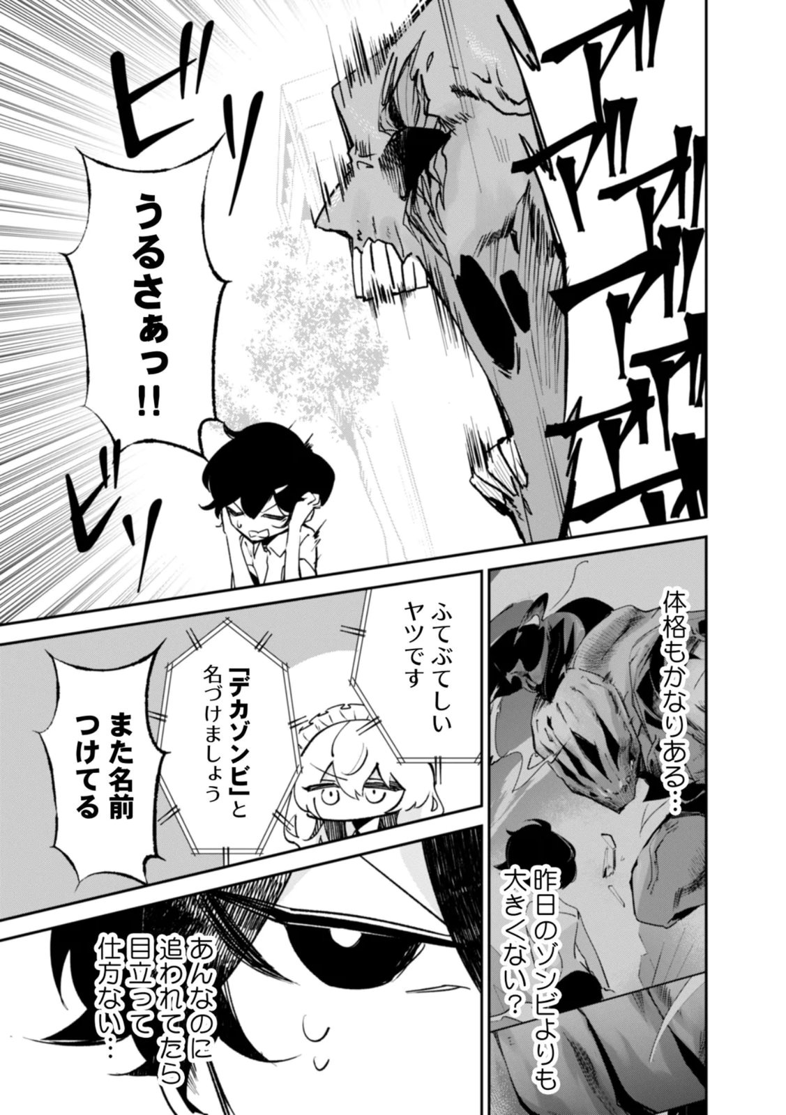 Read CONCRETE JUNGLE OF HAZARD Chapter 3 [High Quality / Full] - Page 19 - nicomanga.net