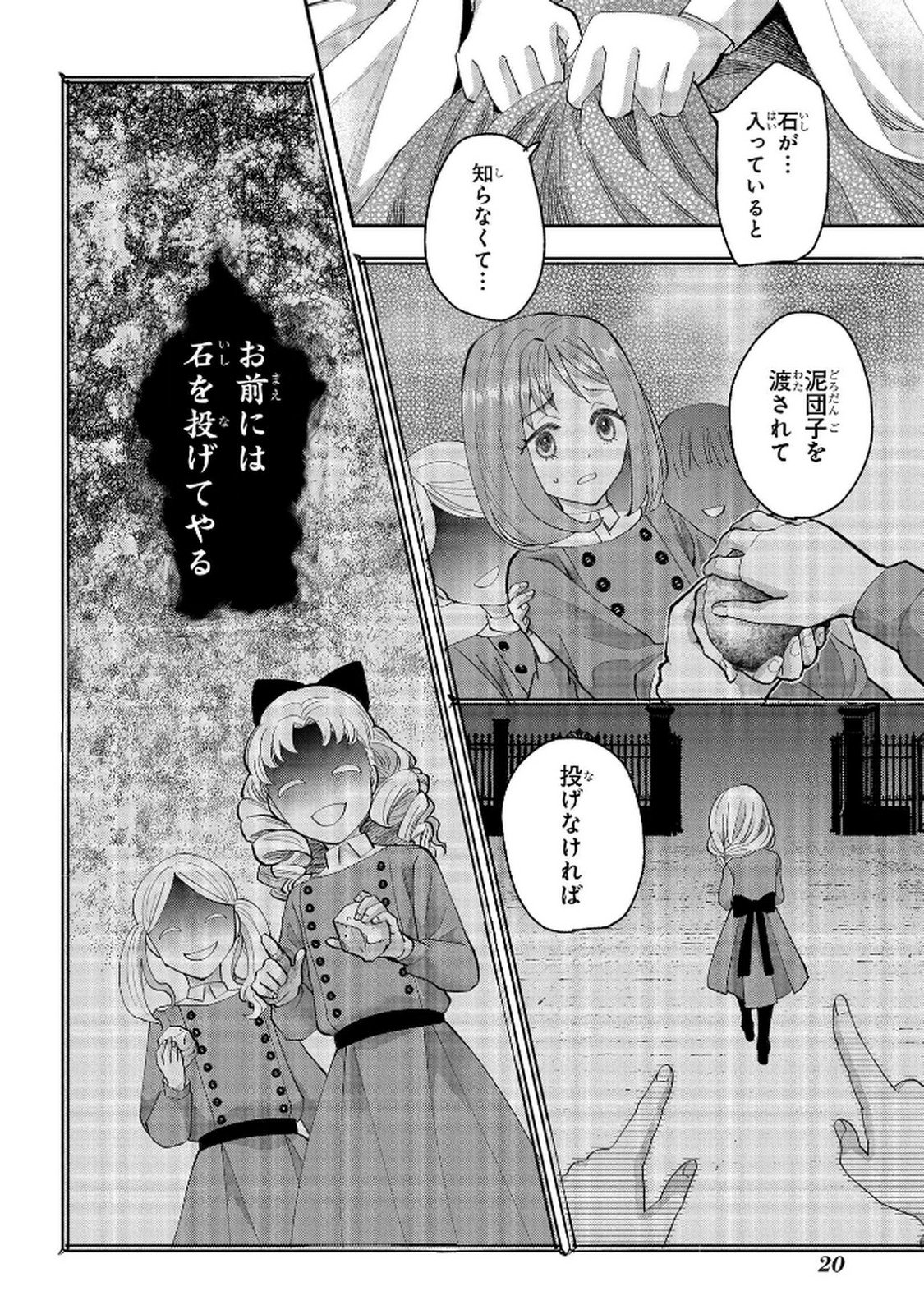 BAKEMONO-JOU SOPHIE NO SALON Chap 10 - Pic 18