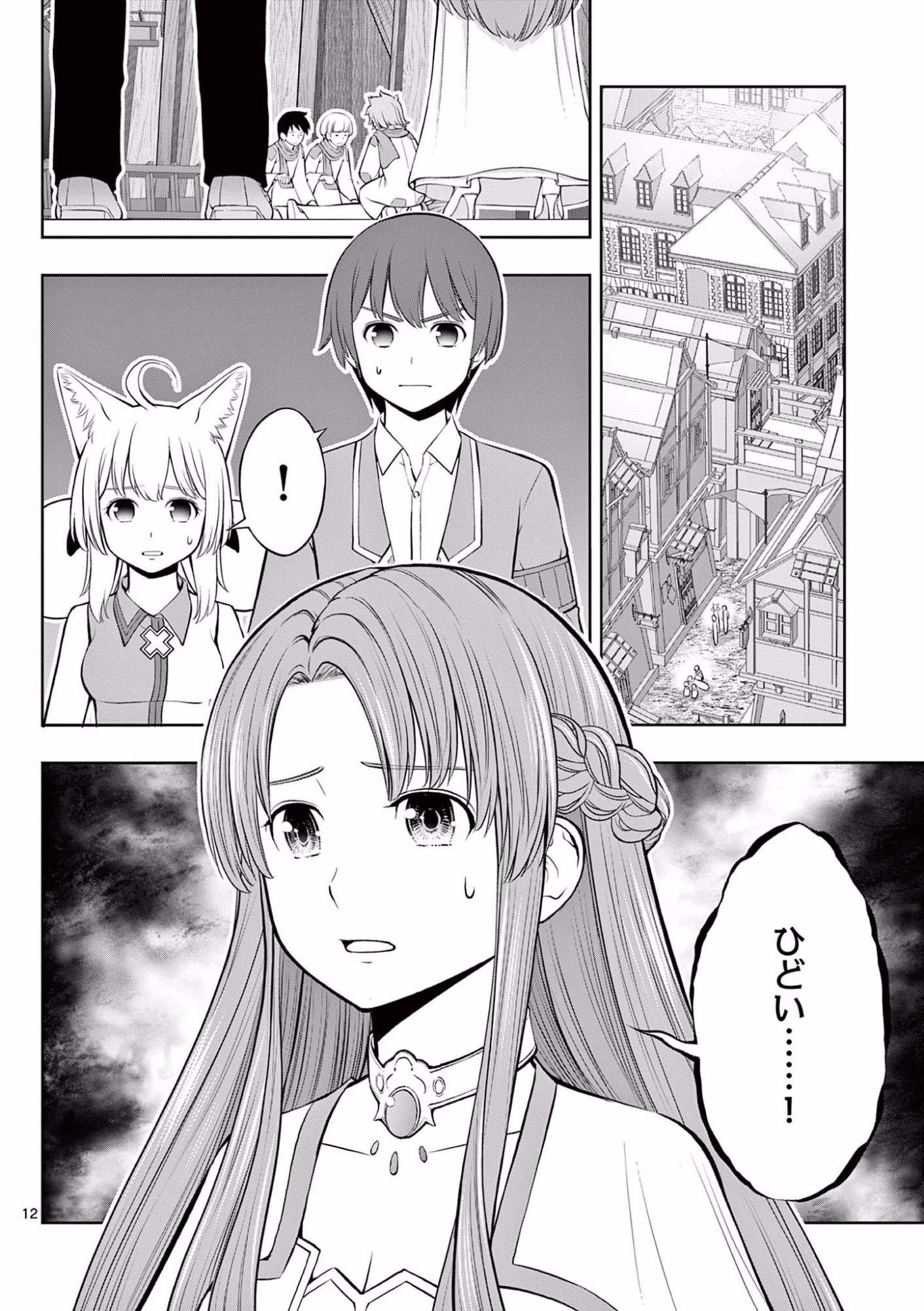 OKASHI SHOKUNIN NO NARIAGARI - TENSAI PATISHIE NO RYOUCHI KEIEI Chapter 13 page 13 - nihonkuni.com