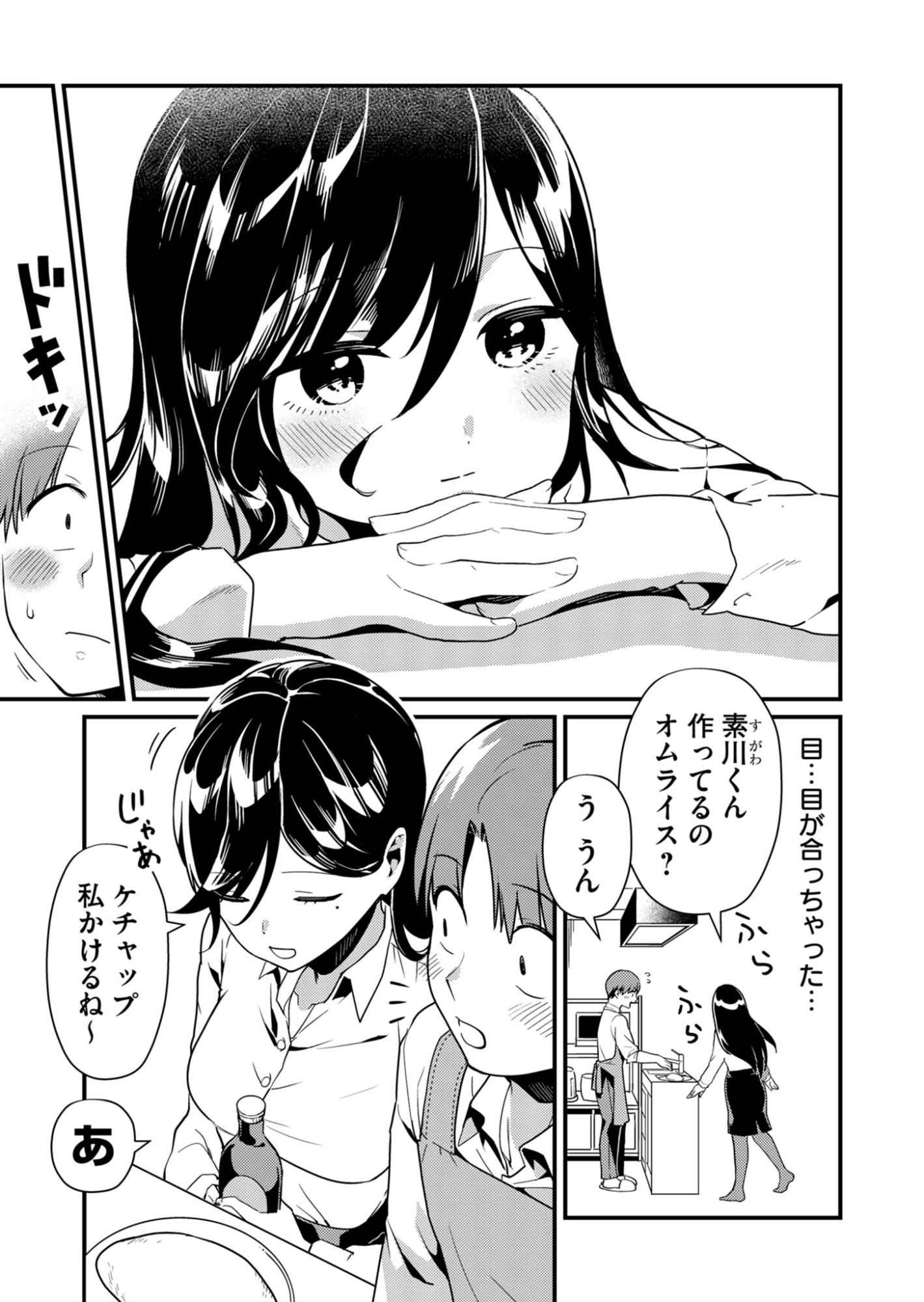 Read TOKIMORI-SAN GA MUBOUBI DESU!! Chapter 3 [High Quality / Full] - Page 5 - nicomanga.net
