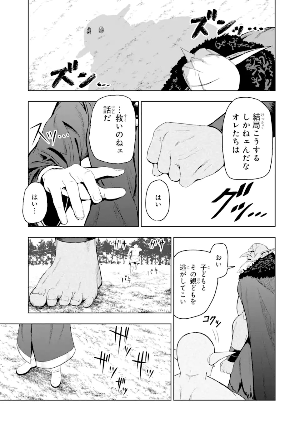 Read Namidame No Naki Chapter 2 [High Quality / Full] - Page 9 - nicomanga.com