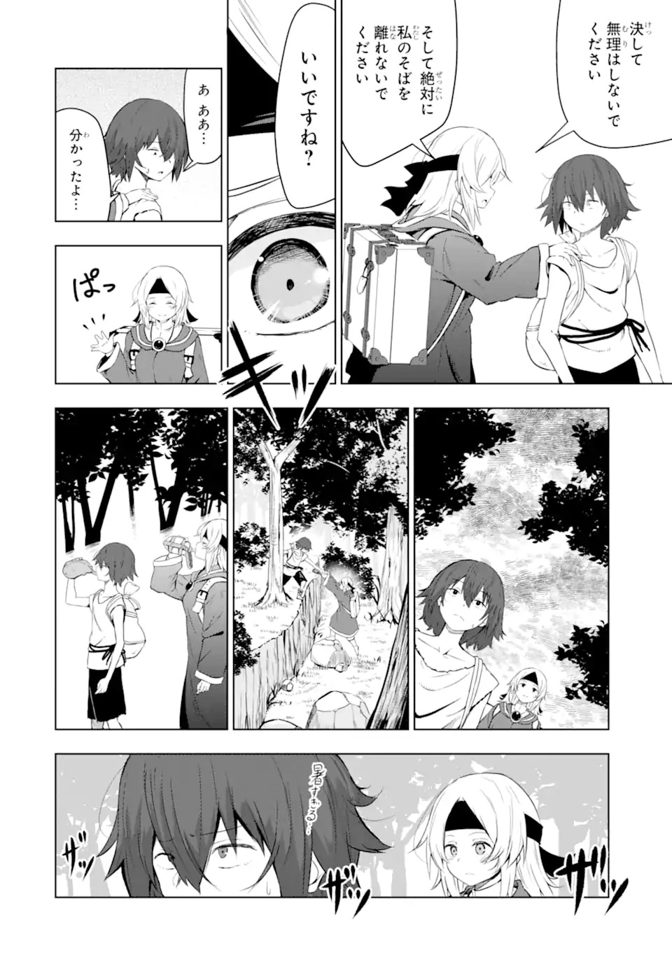 Read Namidame No Naki Chapter 1 [High Quality / Full] - Page 25 - nicomanga.net