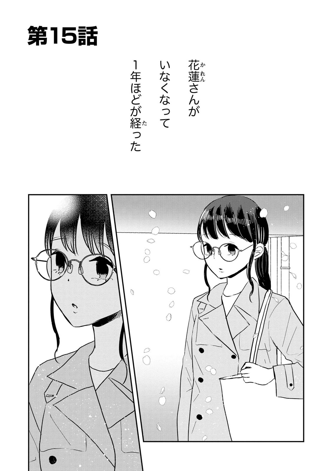 Read HOUSEKI WO KAU Chapter 15 [High Quality / Full] - Page 1 - dark.nicomanga.com
