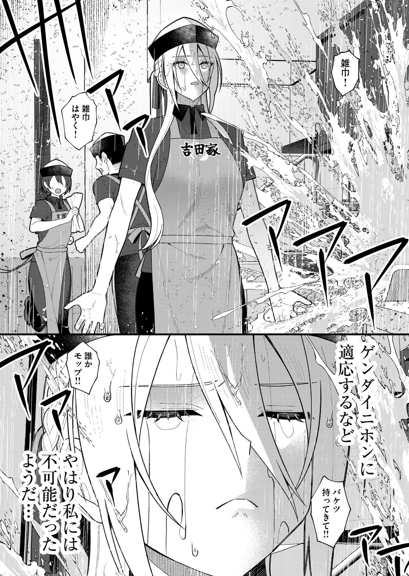 UCHI NI KAERU TO ITSUMO KUKKORO GA IRU Chapter 11 - Page 7