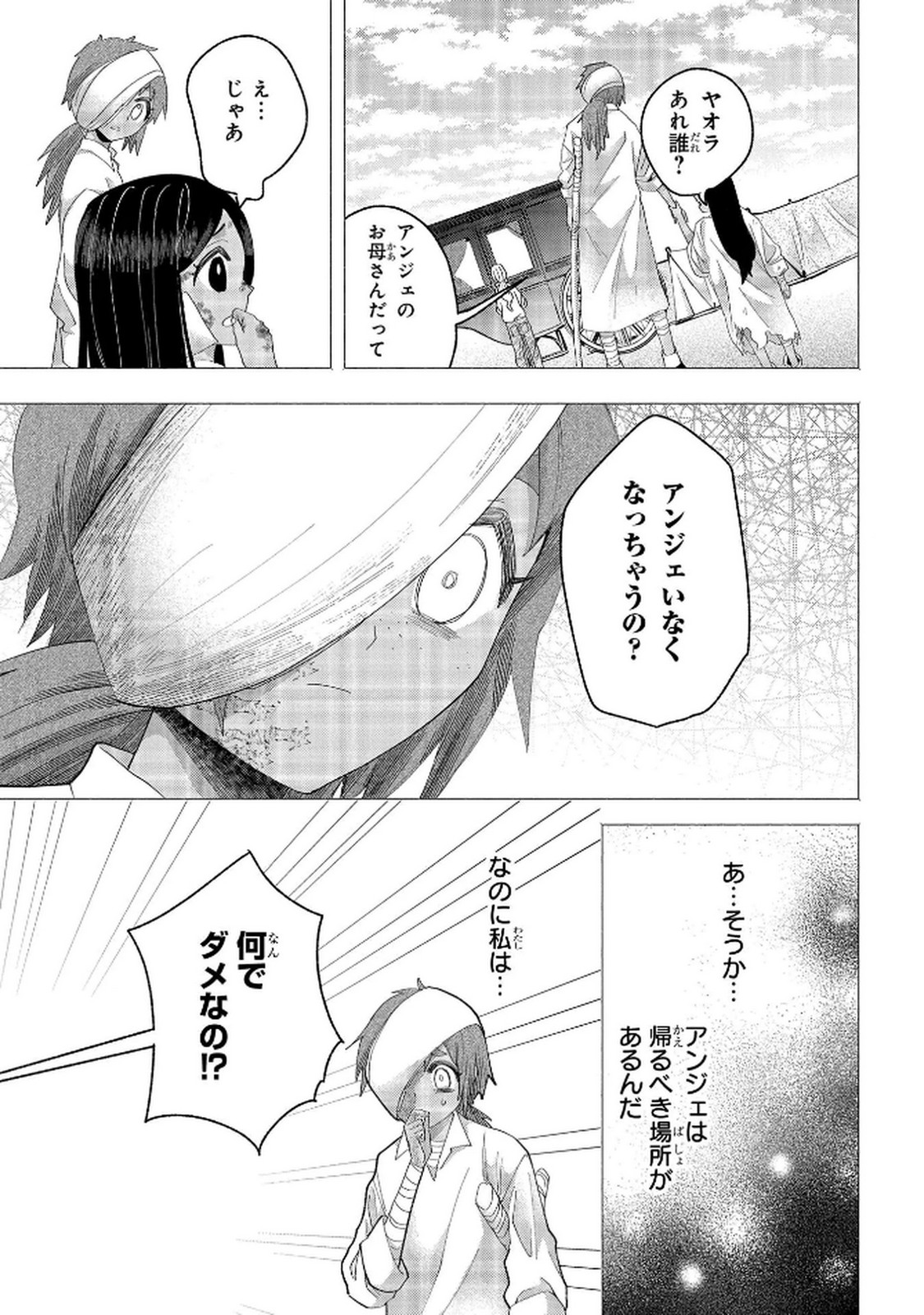 BAKEMONO-JOU SOPHIE NO SALON Chap 11.2 - Pic 11