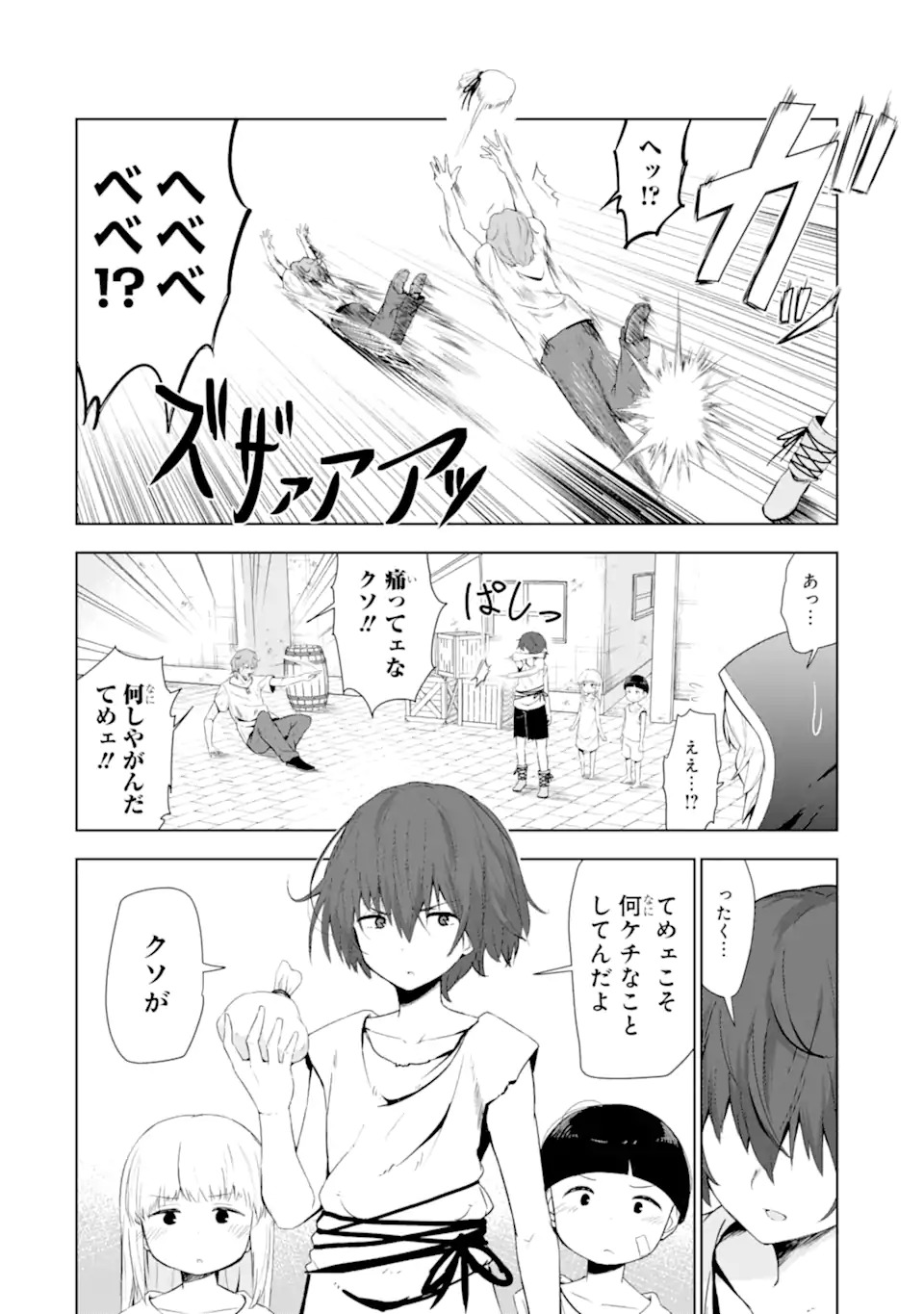 Read Namidame No Naki Chapter 1 [High Quality / Full] - Page 5 - nicomanga.net