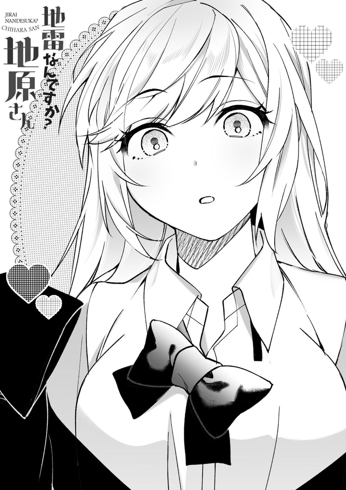 Read JIRAI NANDESUKA? CHIHARA-SAN Chapter 79.5 [High Quality / Full] - Page 6 - nicomanga.net