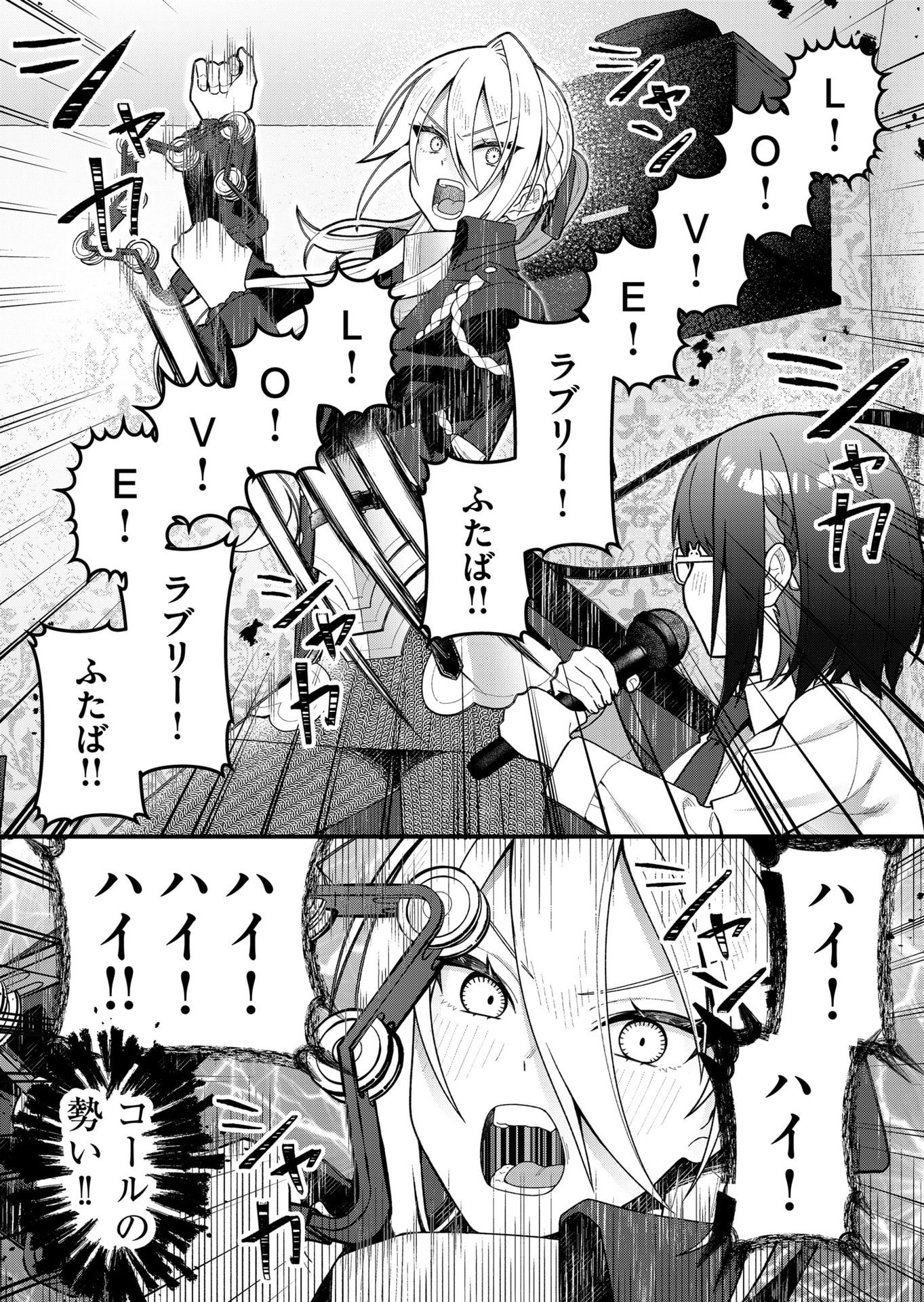 UCHI NI KAERU TO ITSUMO KUKKORO GA IRU Chapter 12 - Page 7
