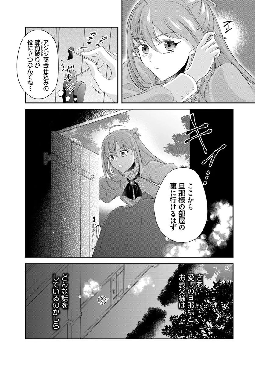 Read WATASHITACHI RIKON SHIMASU NODE: IKUNIE REIJOU TO REIKOKU GUNJIN NO KANPEKI NARU RIKON KEIKAKU Chapter 1 [High Quality / Full] - Page 35 - nicomanga.net
