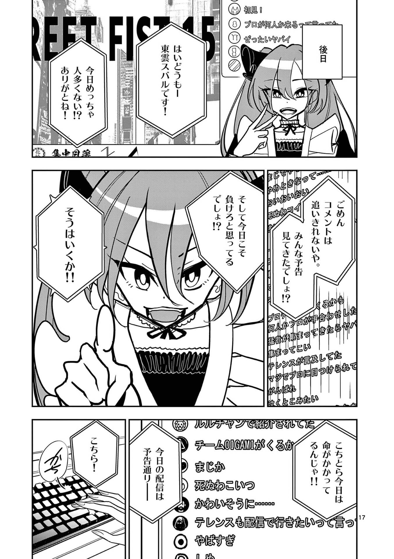 Read SONO HONOO NO NA WA SEIHEKI Chapter 20 [High Quality / Full] - Page 17 - nicomanga.net