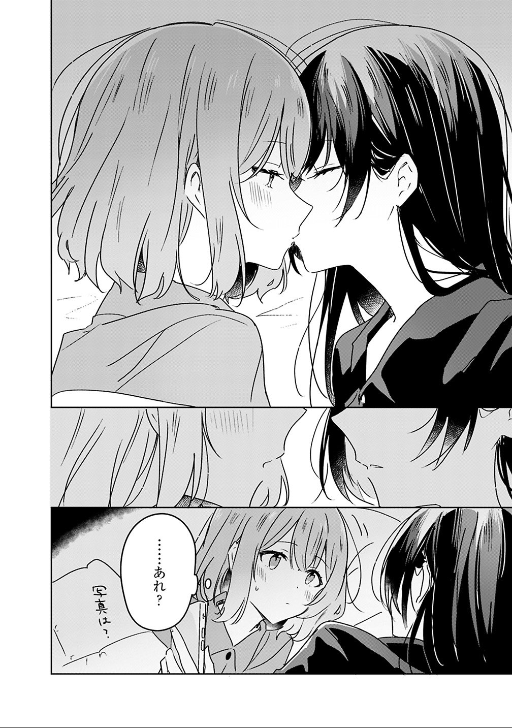 Read WATASHI GA KOIBITO NI NARERU WAKE NAI JAN, MURI MURI! (※MURI JA NAKATTA!?) Chapter 26 [High Quality / Full] - Page 6 - nicomanga.net