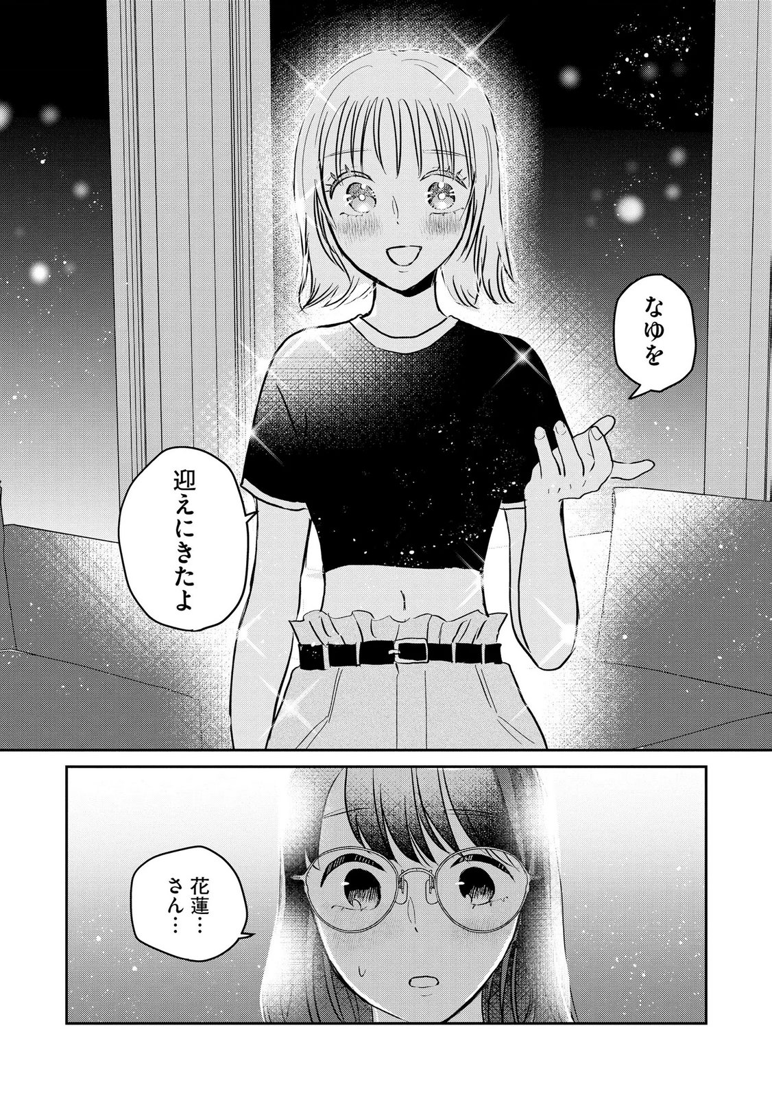Read HOUSEKI WO KAU Chapter 15 [High Quality / Full] - Page 17 - dark.nicomanga.com