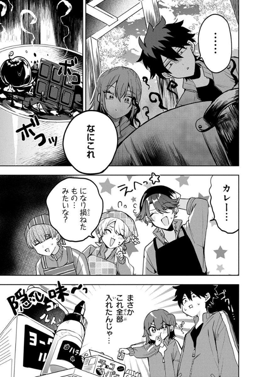 OSORAKU KANOJO WA ORE NO ANIKI WO NERATTERU Chapter 5 - Page 11
