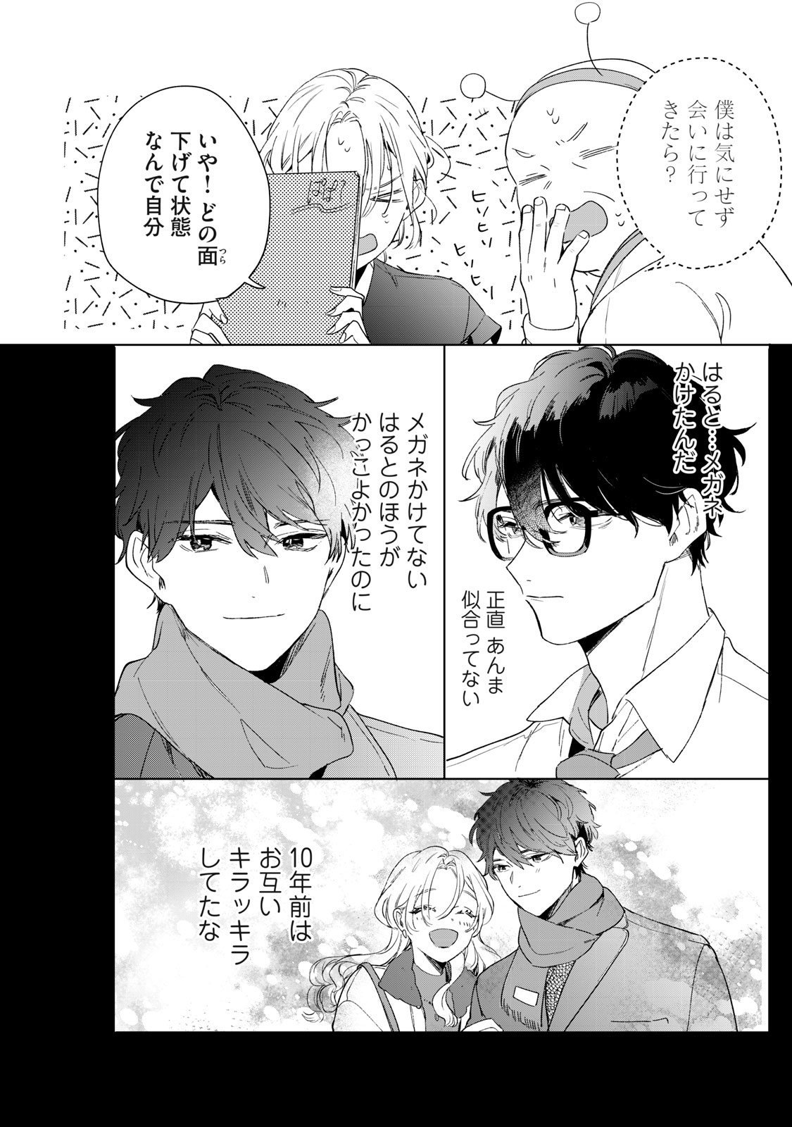 Read KOKO NI FUKUEN FURAGU GA TATTE IMASU Chapter 1 [High Quality / Full] - Page 30 - nicomanga.net
