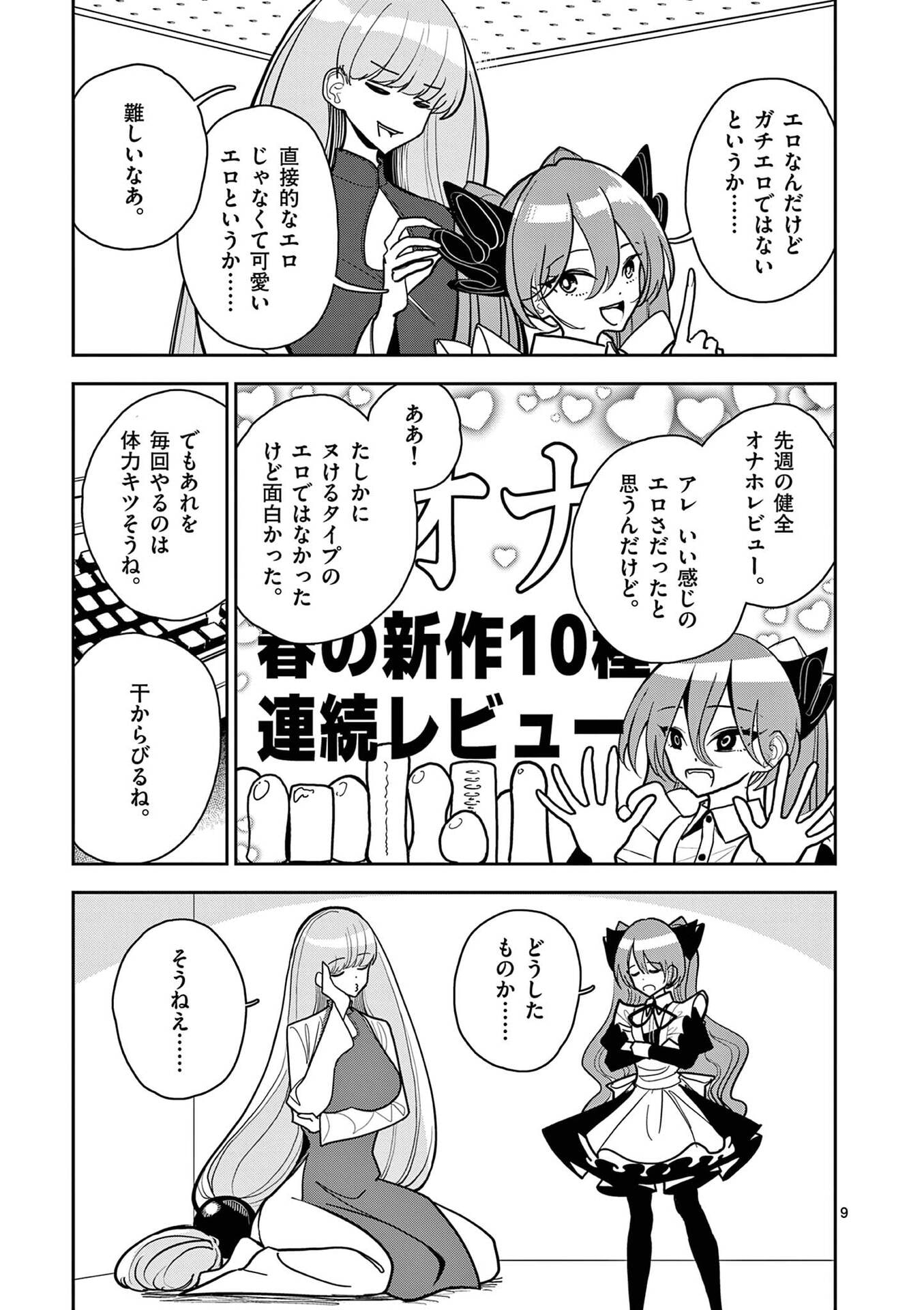 Read SONO HONOO NO NA WA SEIHEKI Chapter 20 [High Quality / Full] - Page 9 - nicomanga.net