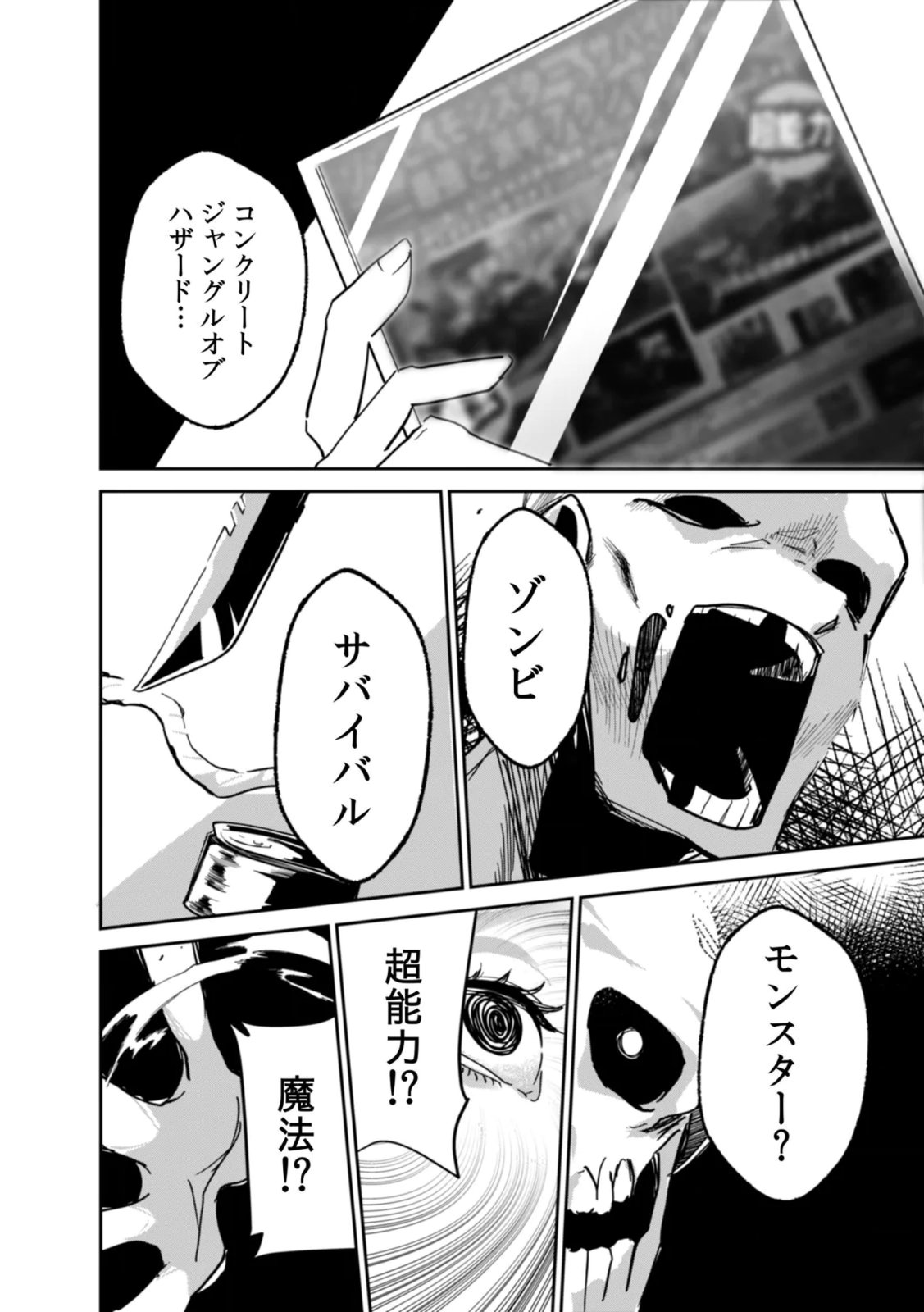 Read CONCRETE JUNGLE OF HAZARD Chapter 1 [High Quality / Full] - Page 4 - nicomanga.net