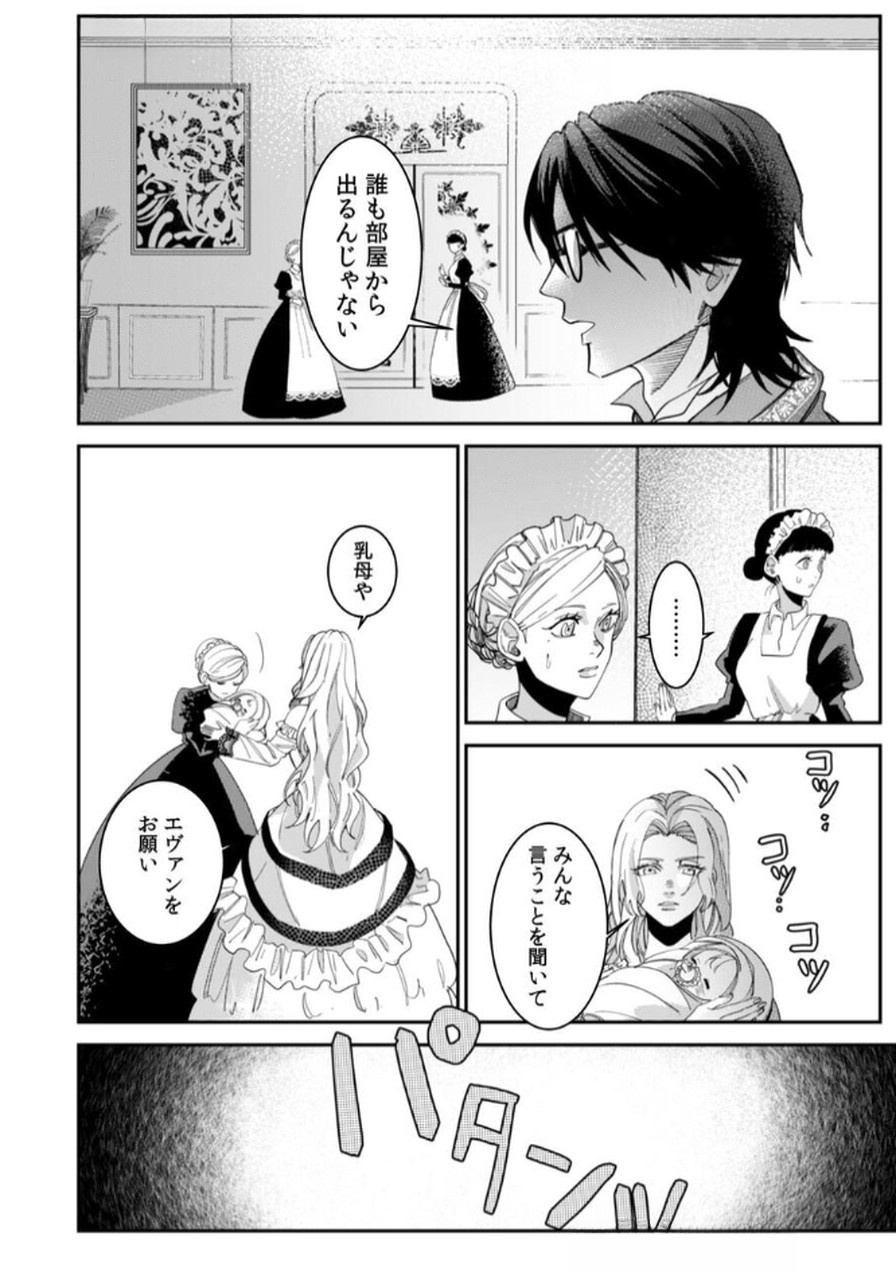 Read KOUKYUU MAID NO SAINAN: HITOZUKAI NO ARAI KYUUTEI SHOKIKAN TO SUIRI SURU Chapter 1 [High Quality / Full] - Page 20 - nicomanga.net
