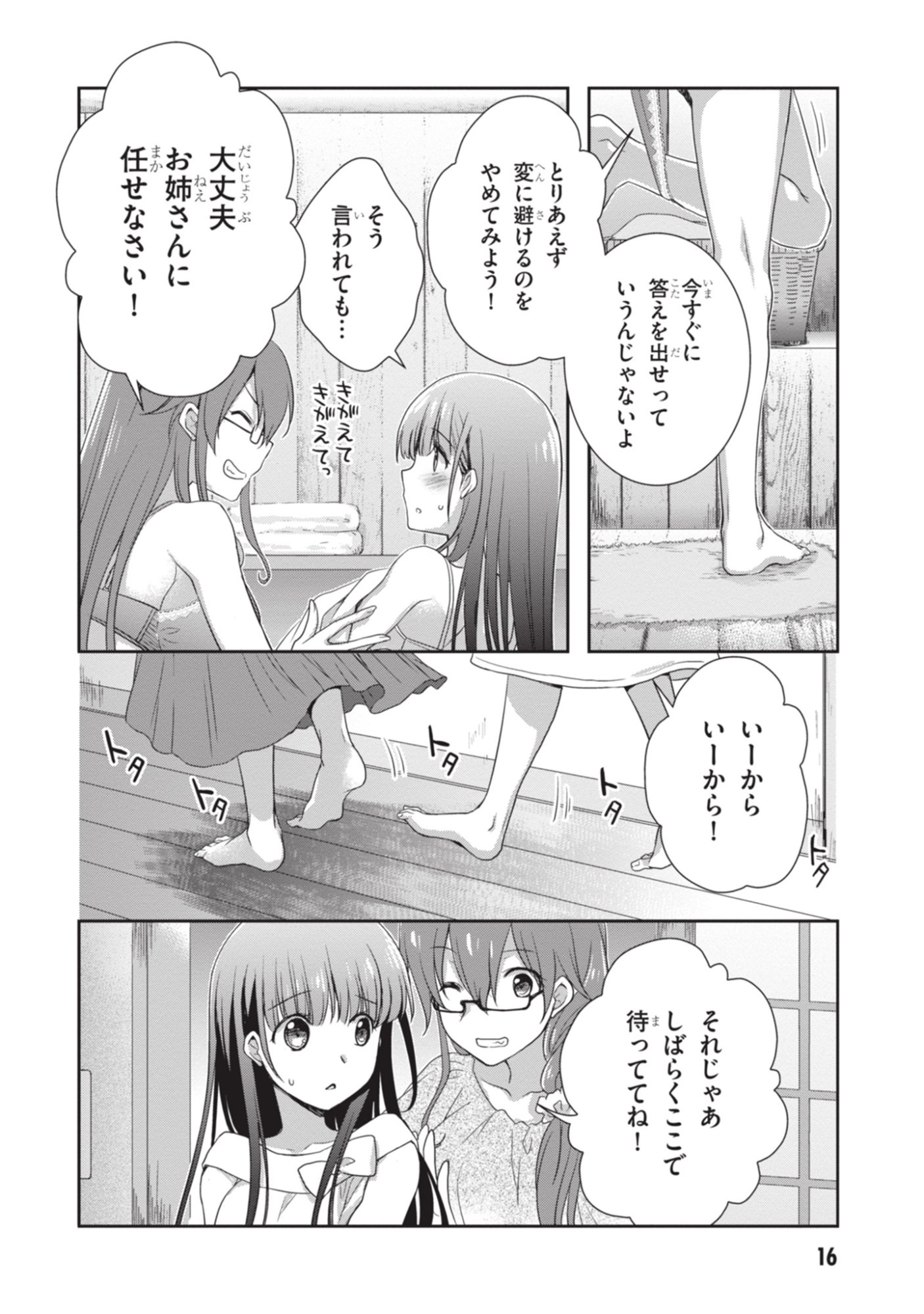 MAMAHAHA NO TSUREGO GA MOTO KANODATTA Chapter 50 page 17 - nihonkuni.com