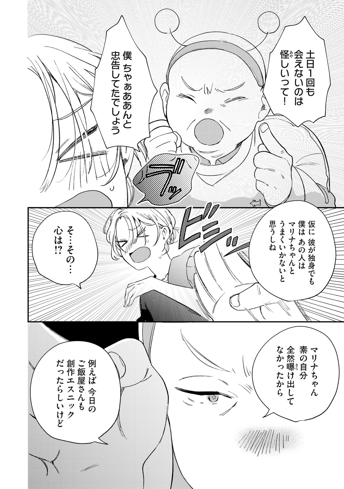 Read KOKO NI FUKUEN FURAGU GA TATTE IMASU Chapter 1 [High Quality / Full] - Page 22 - nicomanga.net