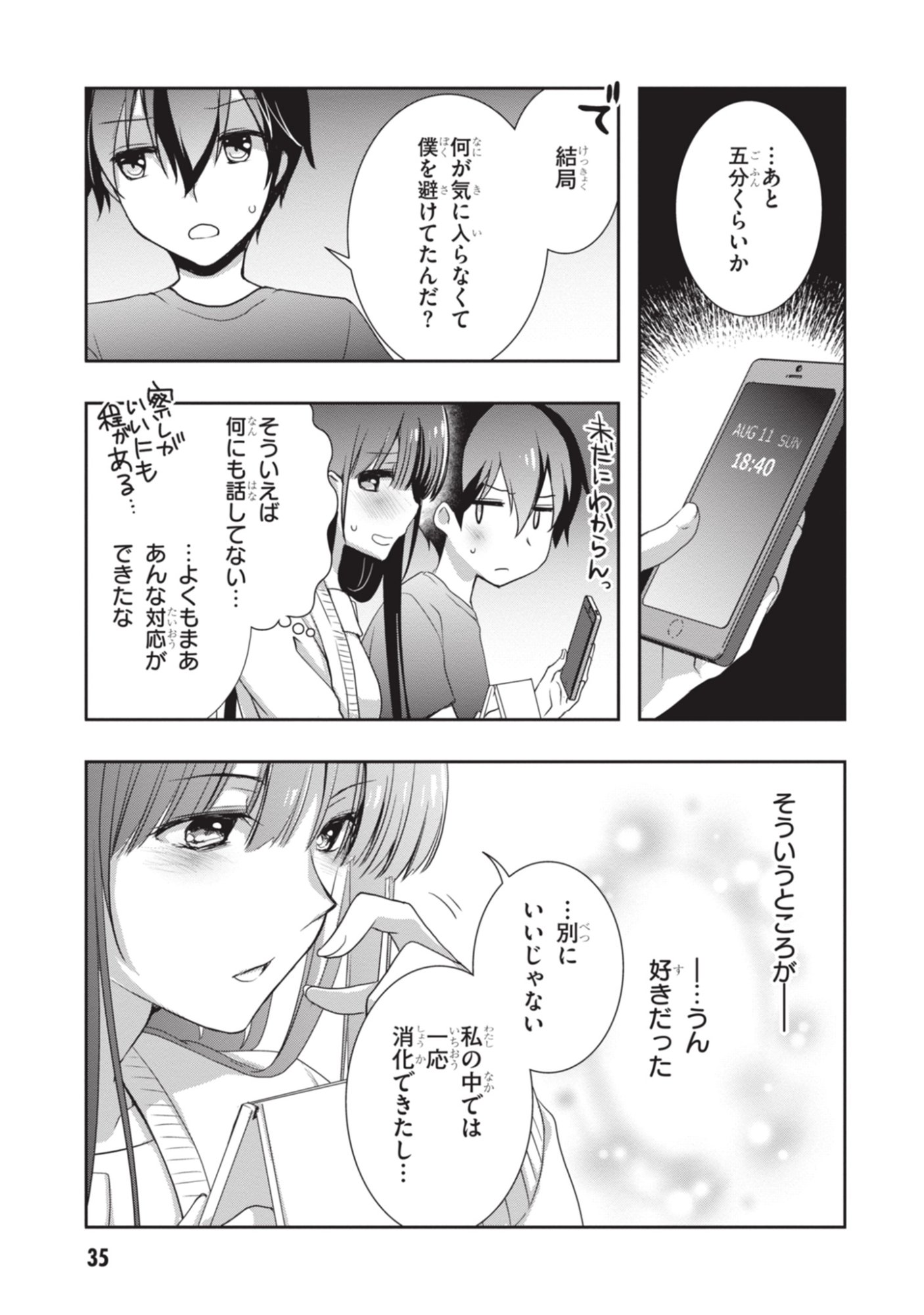 MAMAHAHA NO TSUREGO GA MOTO KANODATTA Chapter 50 page 36 - nihonkuni.com