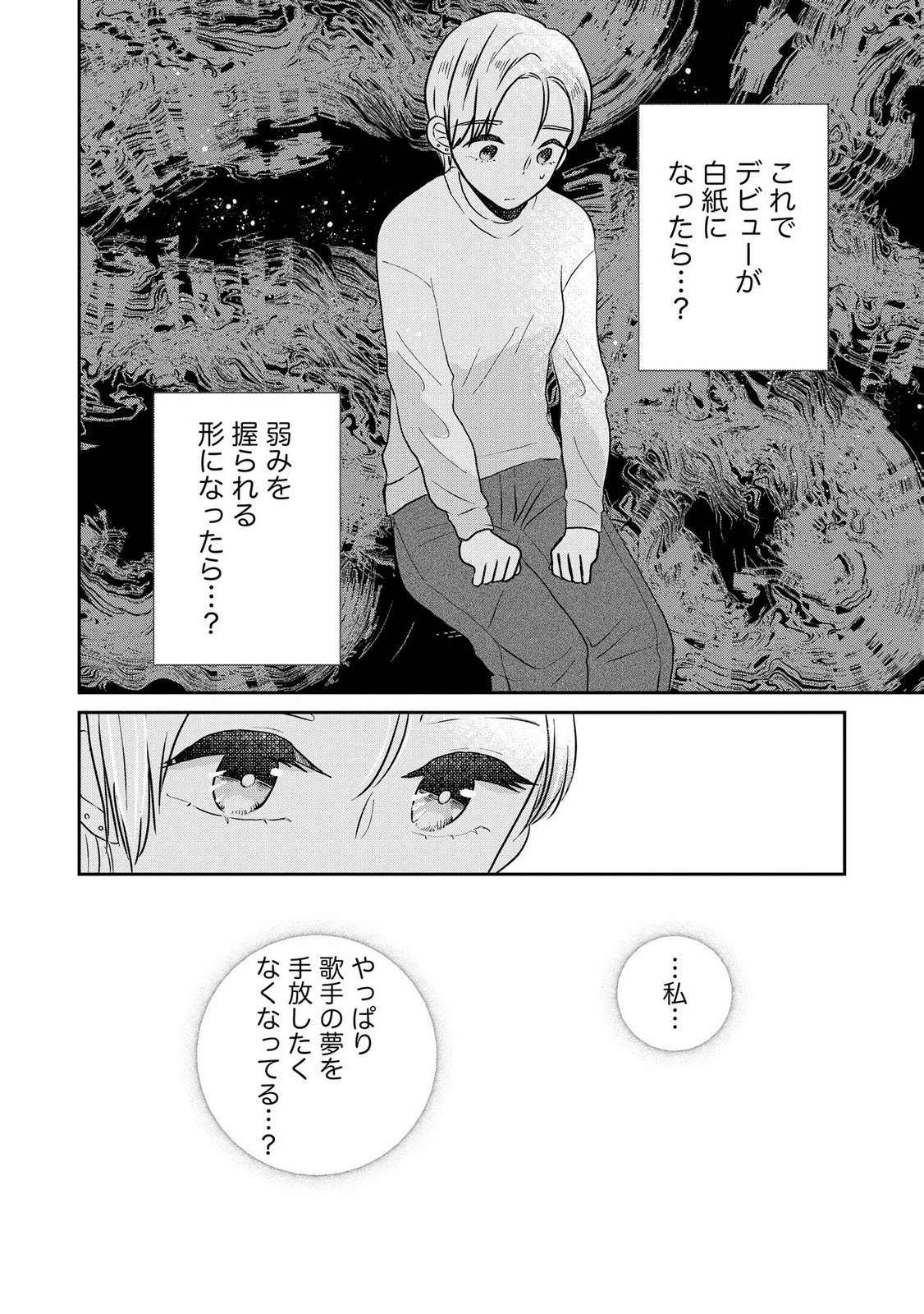 Read HOUSEKI WO KAU Chapter 13 [High Quality / Full] - Page 18 - dark.nicomanga.com