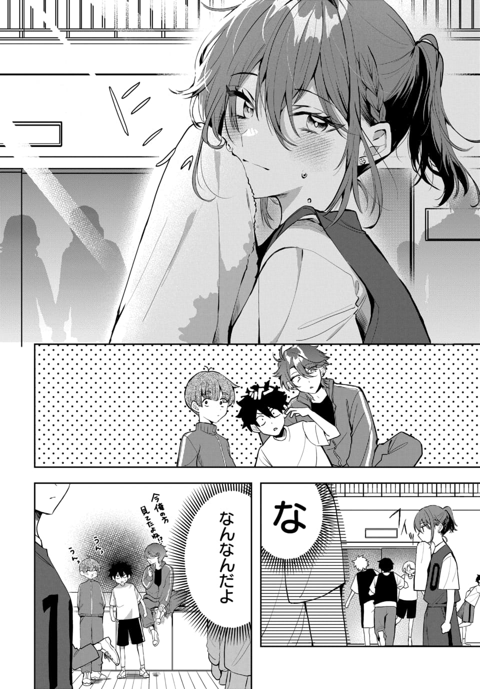 OSORAKU KANOJO WA ORE NO ANIKI WO NERATTERU Chapter 1 - Page 14
