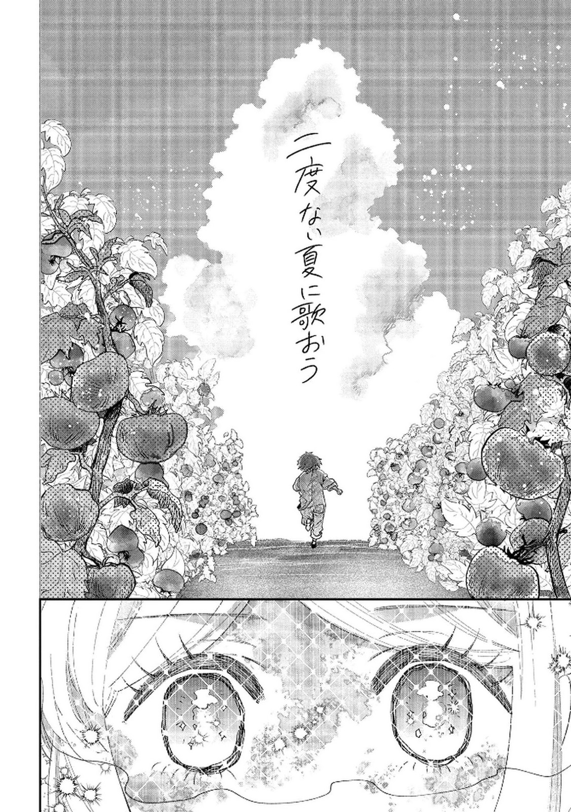 BAKEMONO-JOU SOPHIE NO SALON Chap 11.2 - Pic 28
