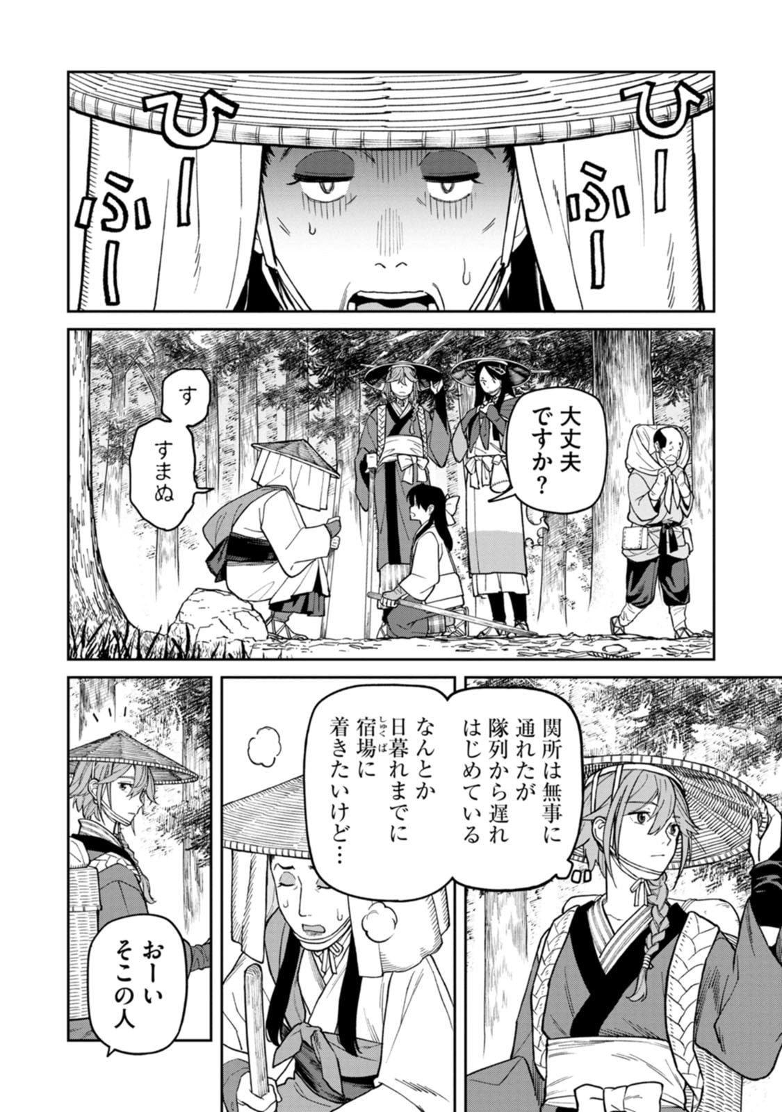 ISHIGAMI SENKI Chapter 27 page 20 - nihonkuni.com