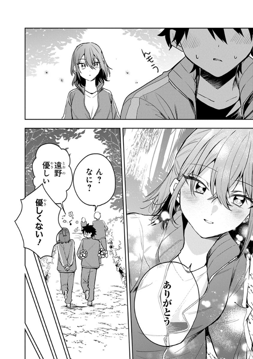 OSORAKU KANOJO WA ORE NO ANIKI WO NERATTERU Chapter 5 - Page 10
