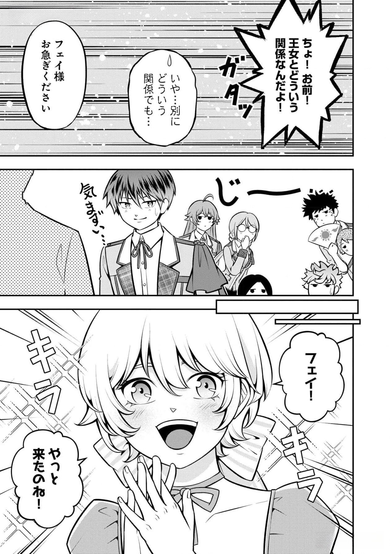 Read SENRITSU NO MAJUTSUSHI TO GOTEIJUU Chapter 44 [High Quality / Full] - Page 7 - nicomanga.net