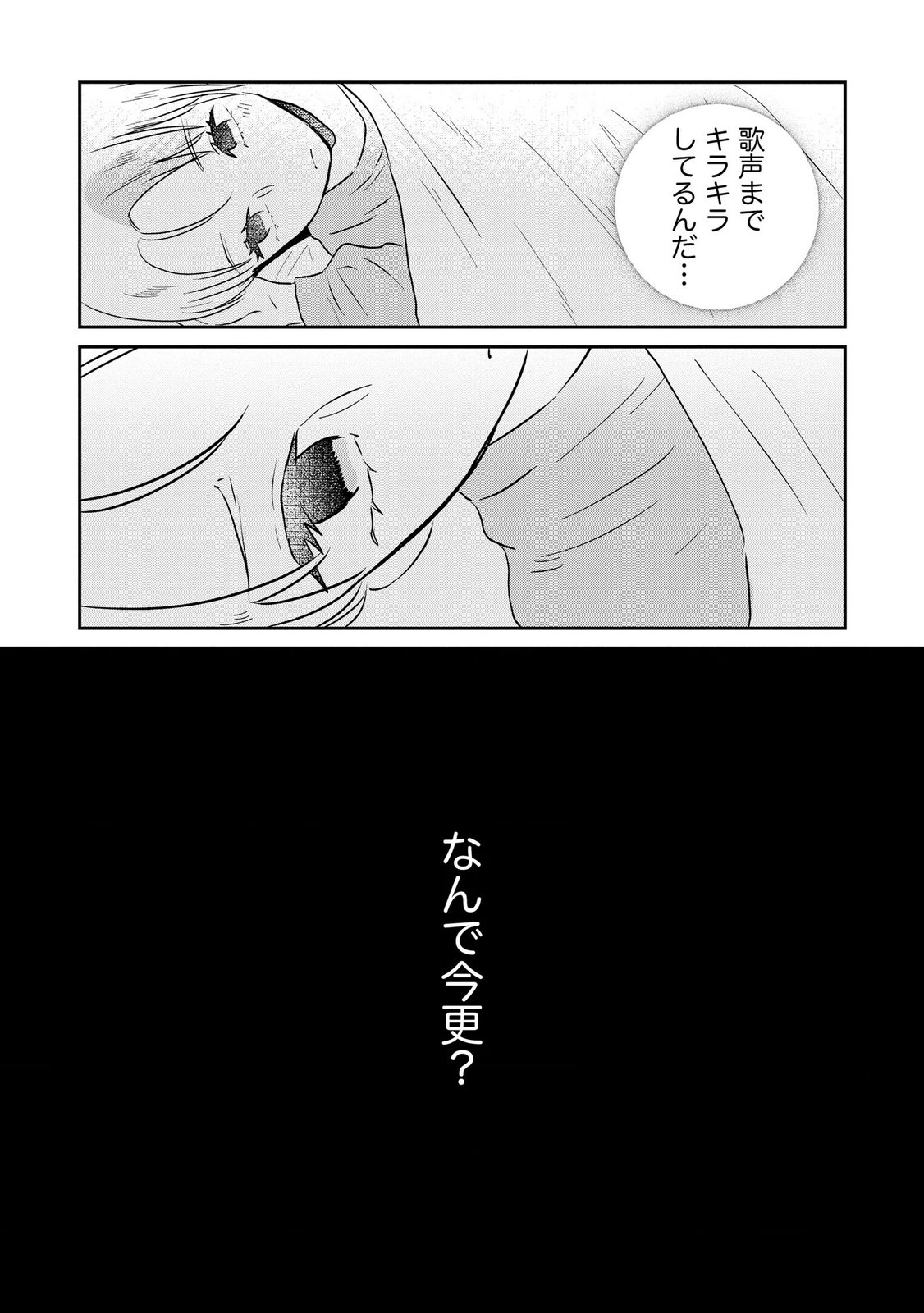 Read HOUSEKI WO KAU Chapter 11 [High Quality / Full] - Page 5 - dark.nicomanga.com