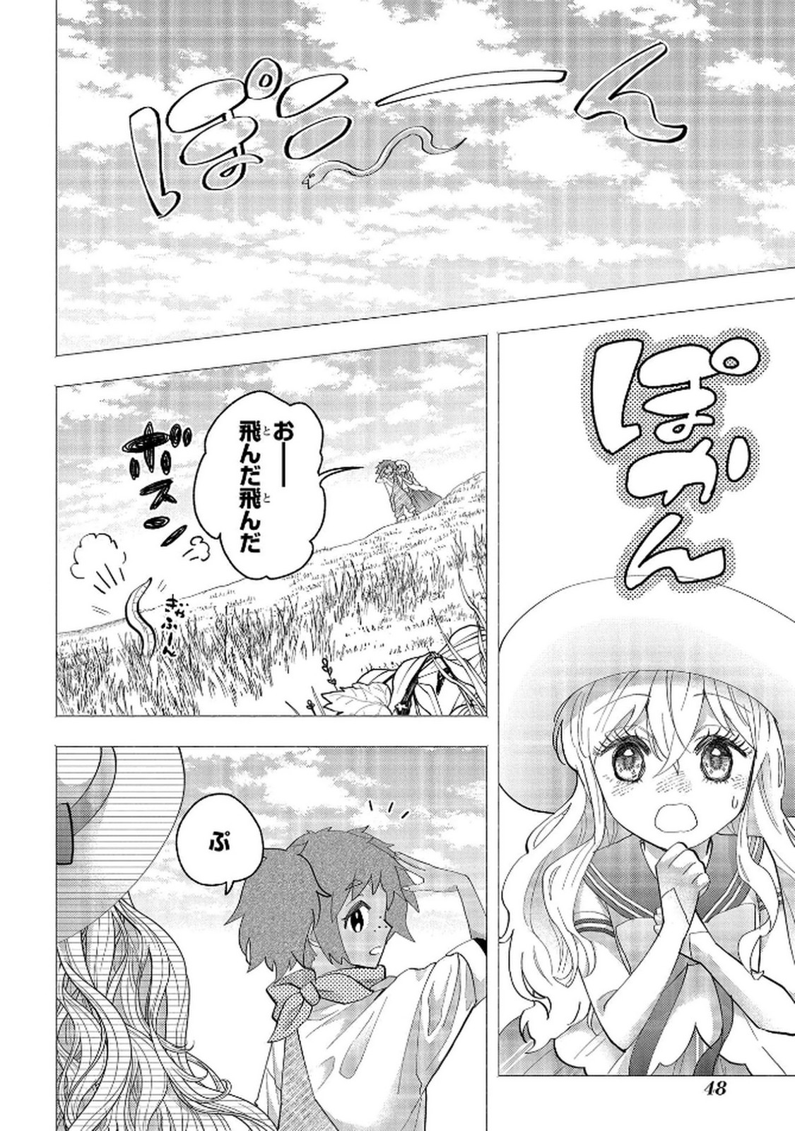 BAKEMONO-JOU SOPHIE NO SALON Chap 11.1 - Pic 10